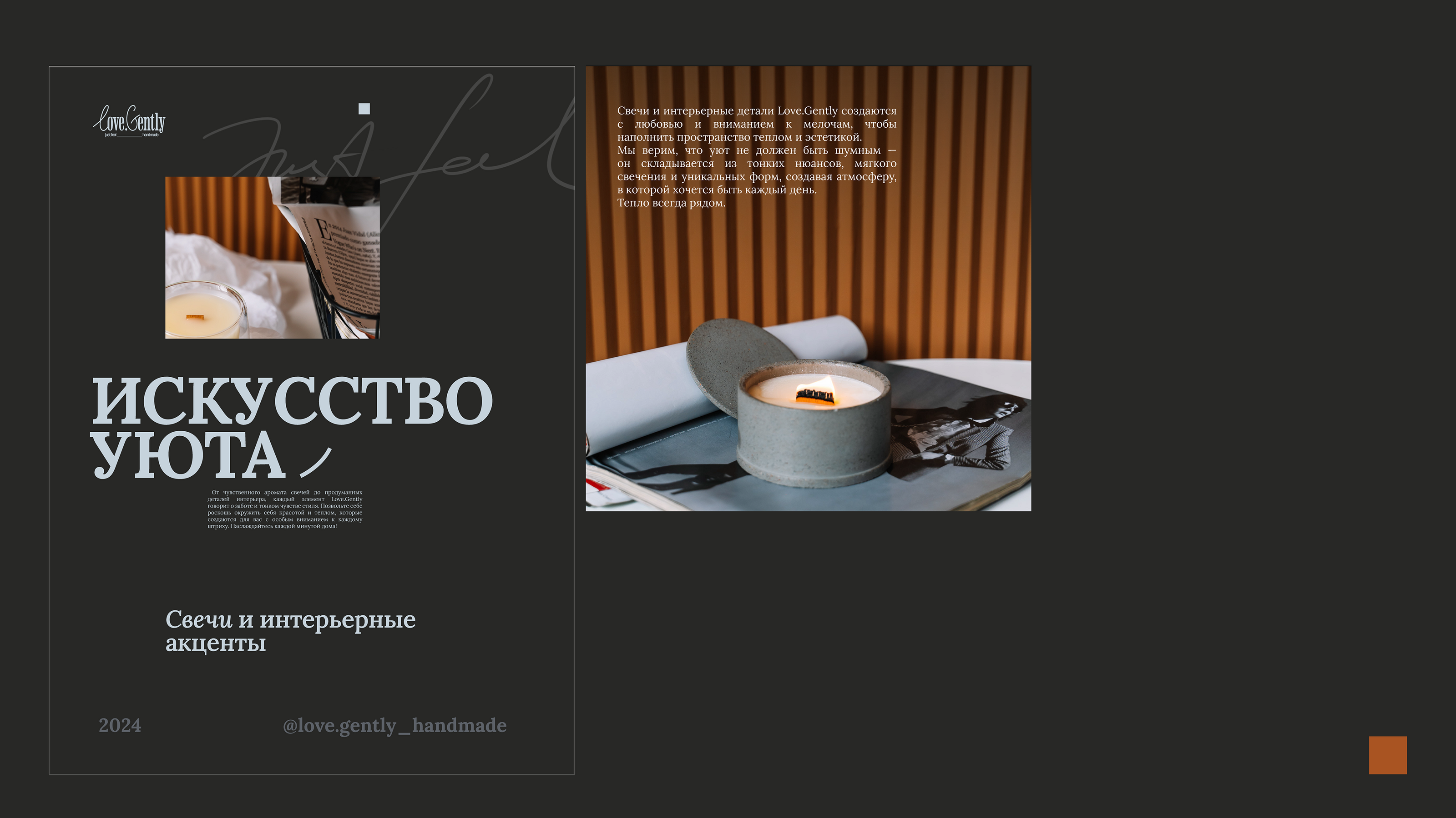 Айдентика бренда свечей и лофт предметов интерьера — Изображение №16 — Брендинг, Графика на Dprofile
