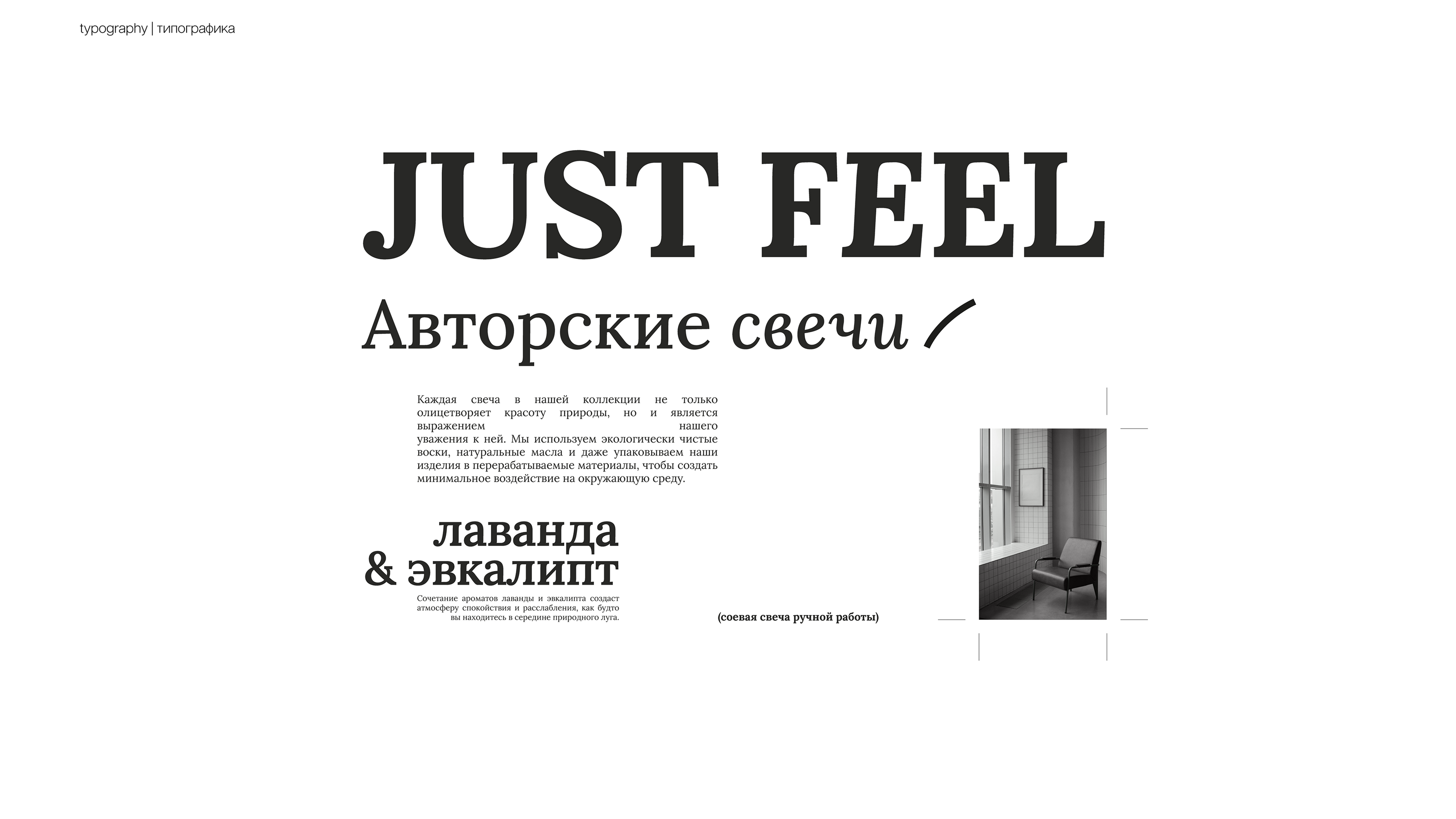 Айдентика бренда свечей и лофт предметов интерьера — Изображение №7 — Брендинг, Графика на Dprofile