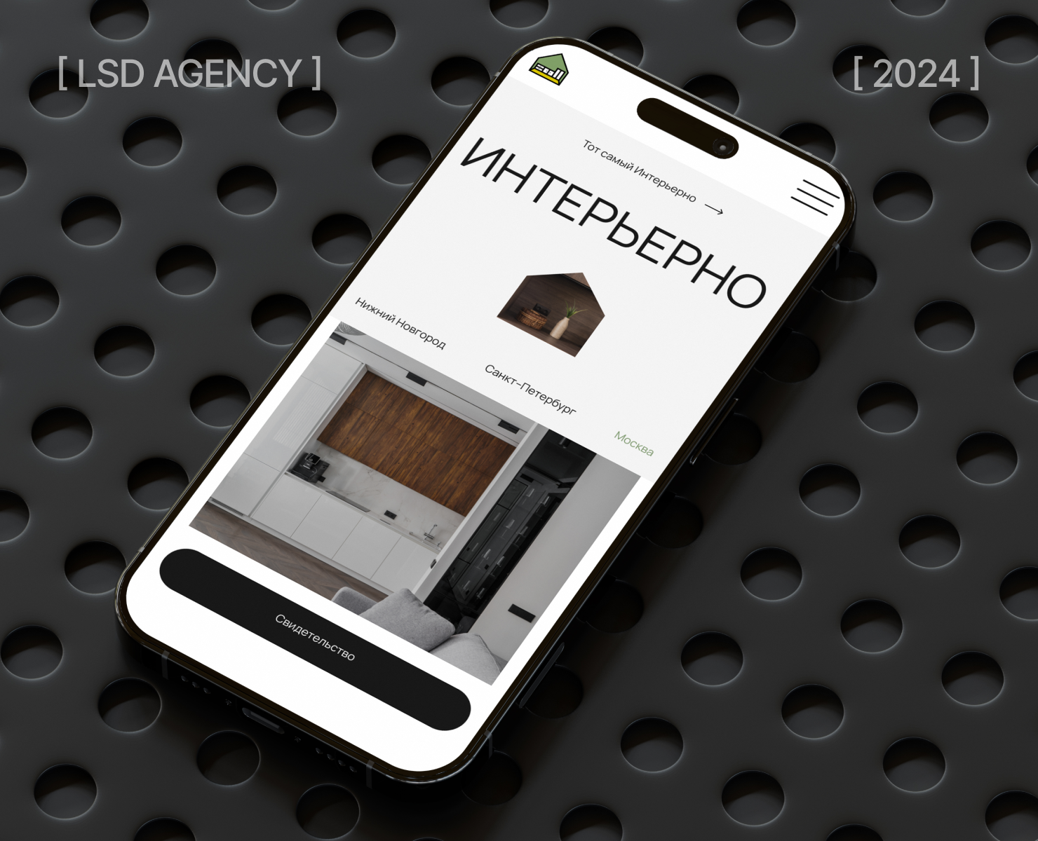 Интерьерно | web на Dprofile