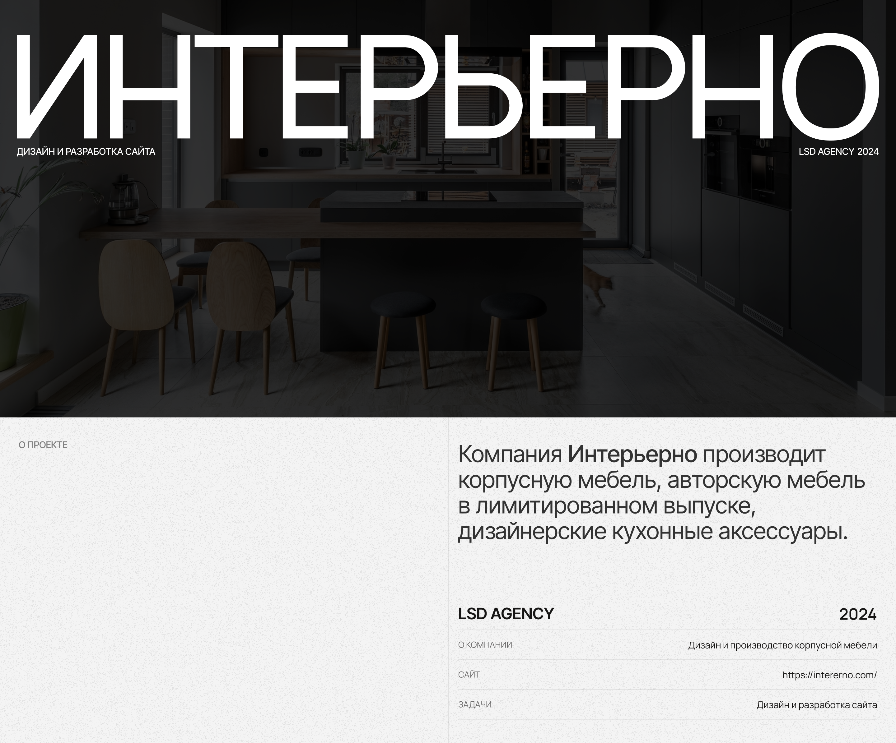Интерьерно | web — Изображение №1 — Интерфейсы на Dprofile
