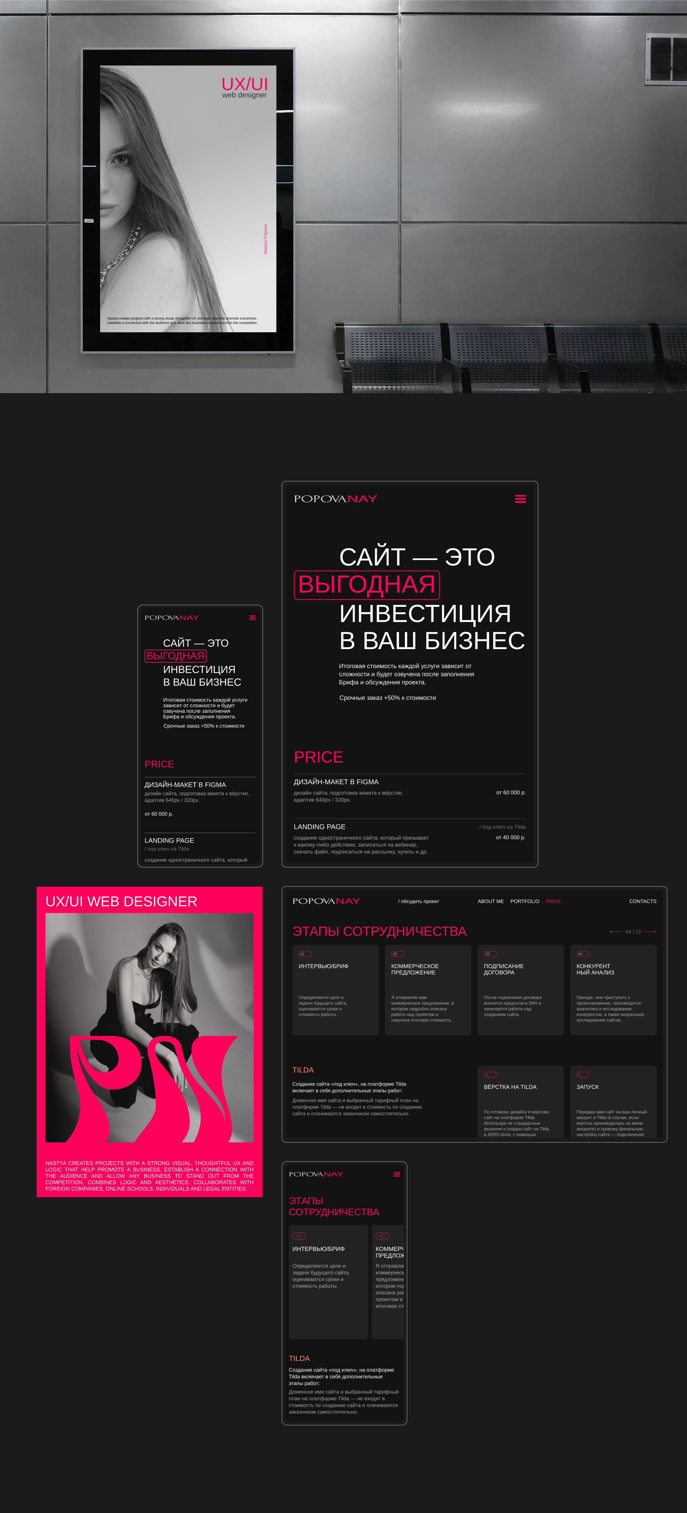 Дизайн персонального сайта портфолио — Изображение №5 — Интерфейсы на Dprofile