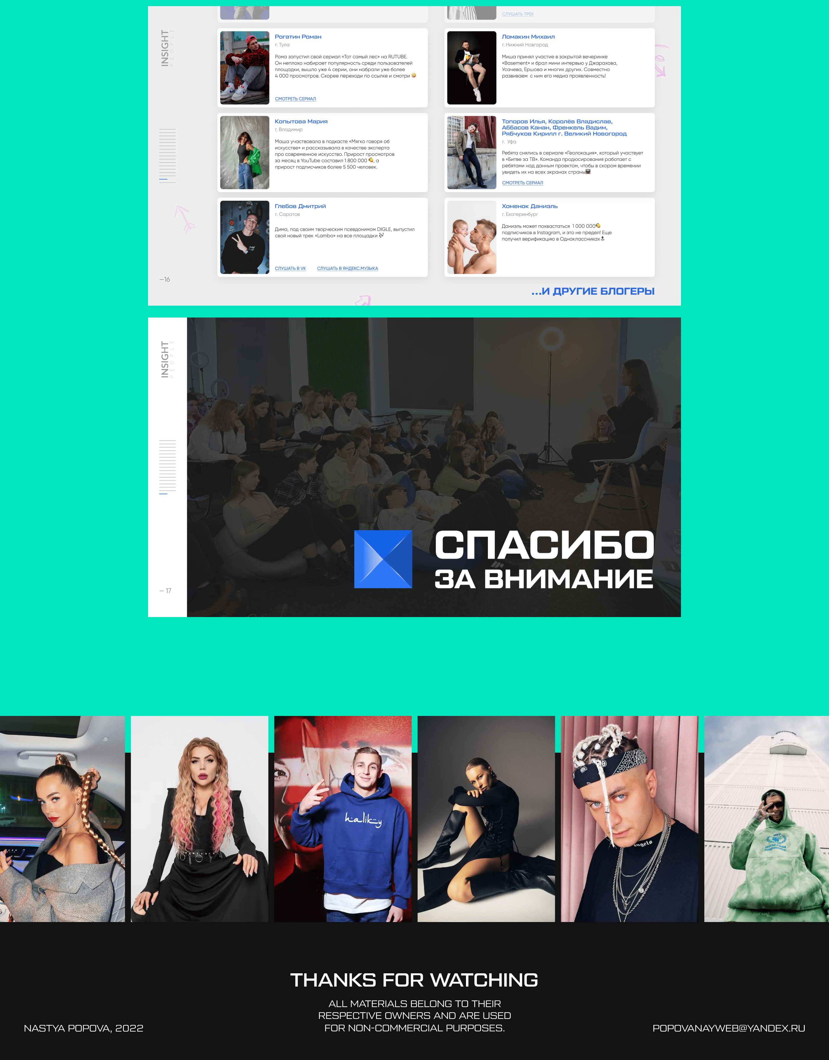Presentation design for Insight People — Изображение №7 — Интерфейсы на Dprofile