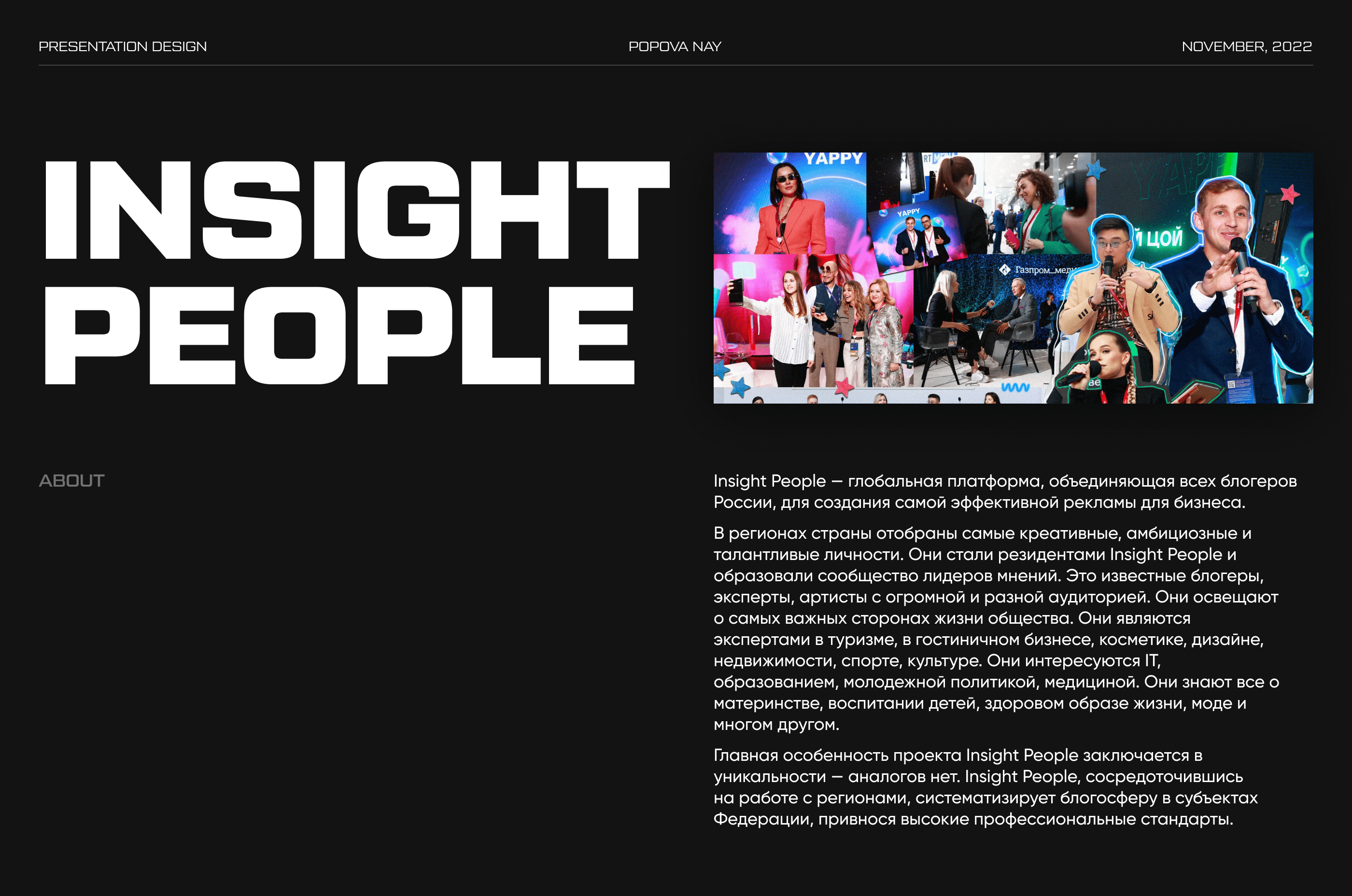 Presentation design for Insight People — Изображение №1 — Интерфейсы на Dprofile