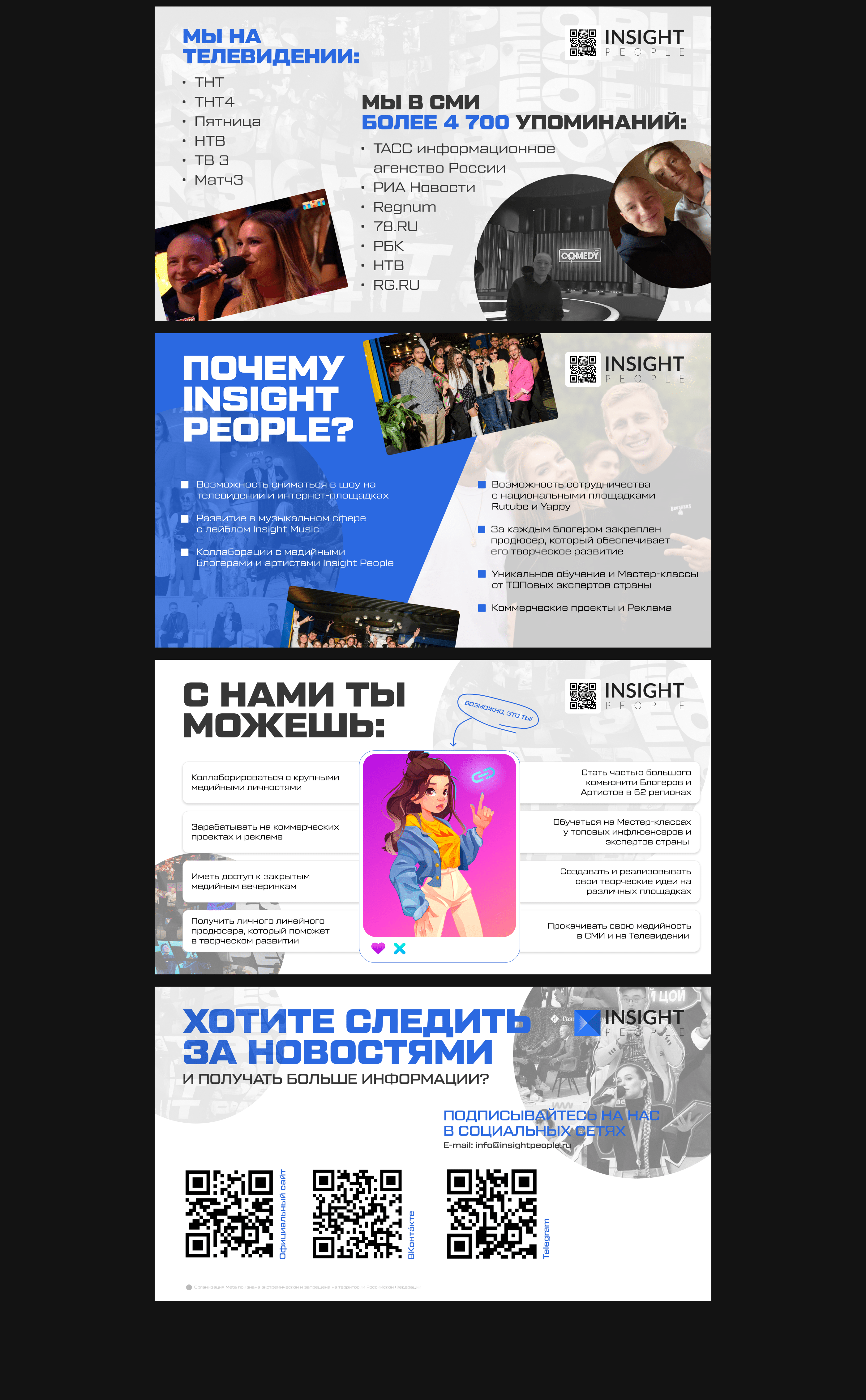 Presentation design for Insight People — Изображение №3 — Интерфейсы на Dprofile