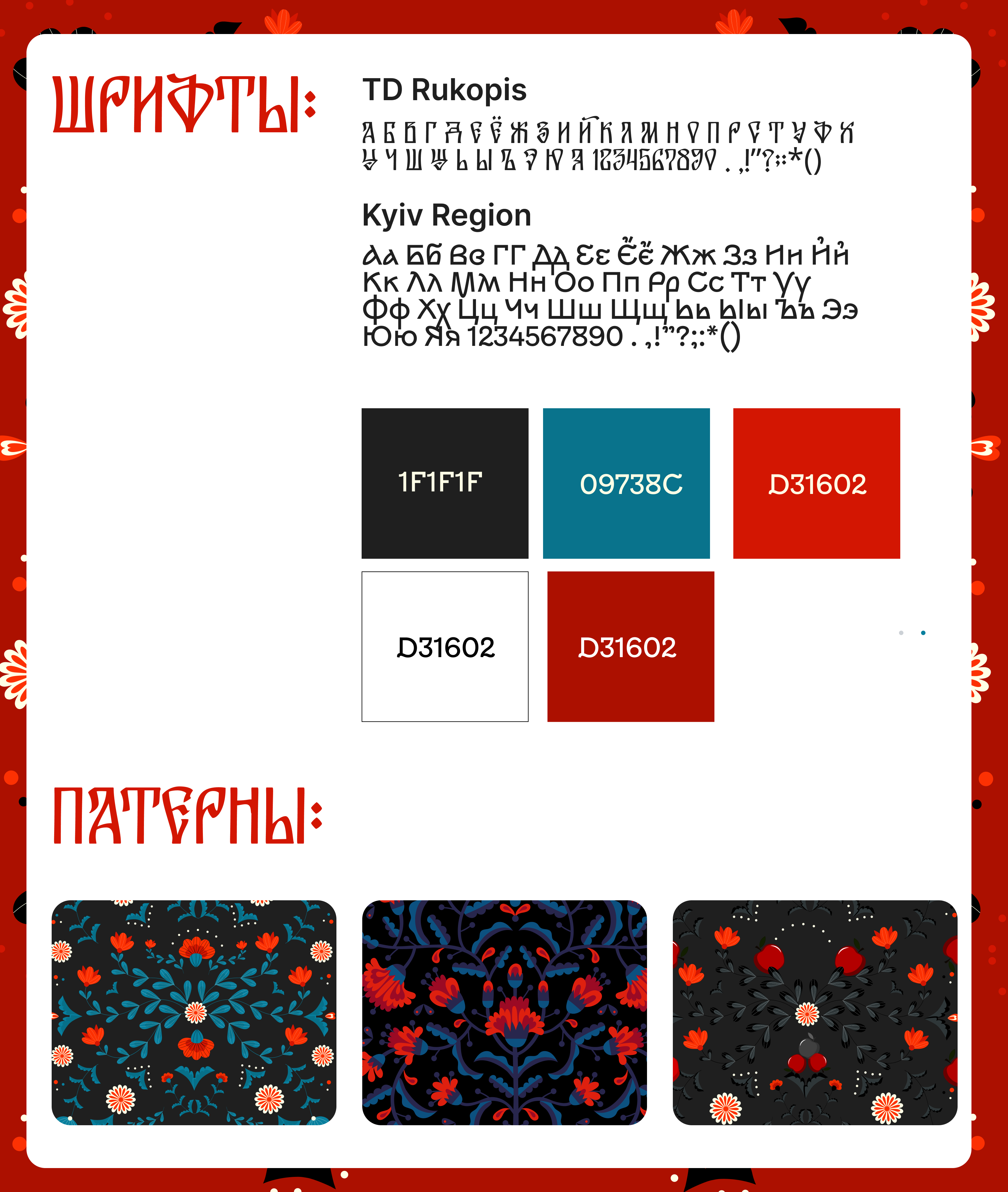Карточка товара для маркетплейса Лукоморье (конкурсный) — Изображение №5 — Брендинг, Иллюстрация на Dprofile