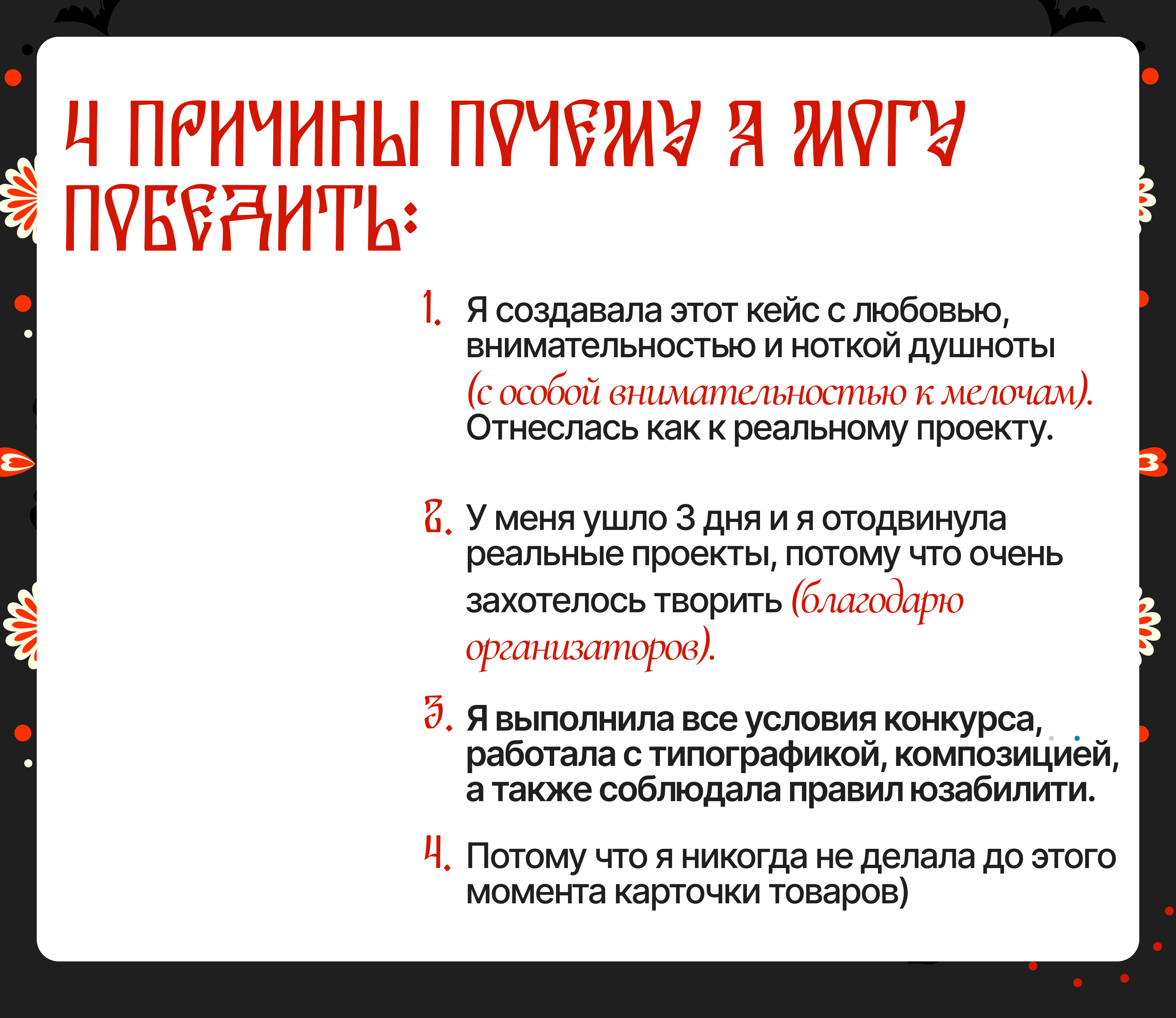 Карточка товара для маркетплейса Лукоморье (конкурсный) — Изображение №6 — Брендинг, Иллюстрация на Dprofile