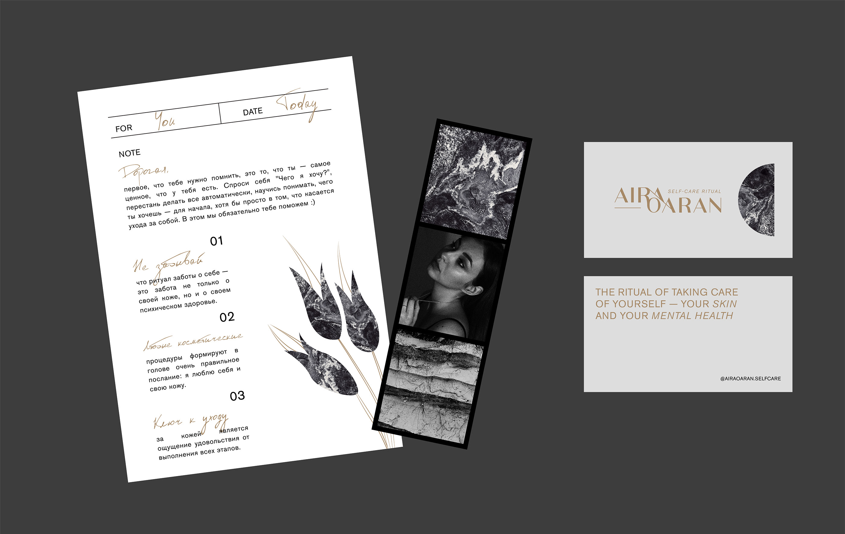 AIRA. АЙДЕНТИКА И ДИЗАЙН УПАКОВКИ — Изображение №8 — Брендинг, Графика на Dprofile