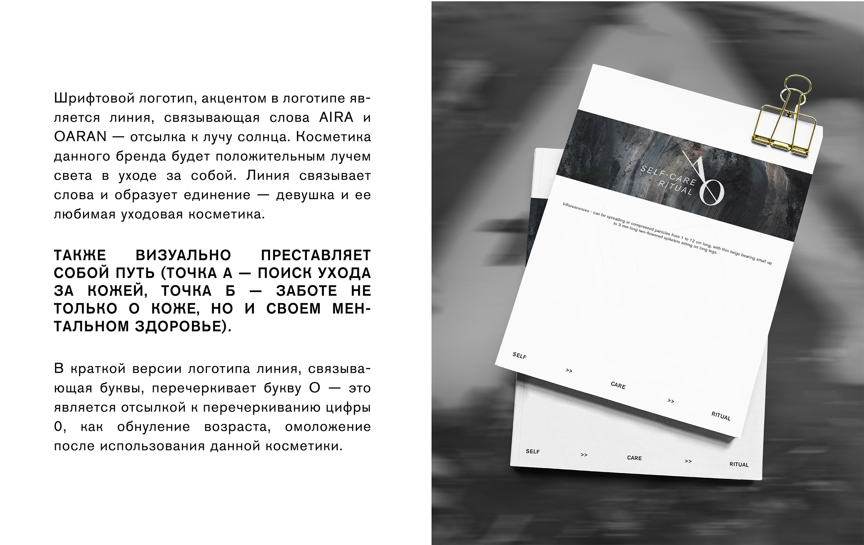 AIRA. АЙДЕНТИКА И ДИЗАЙН УПАКОВКИ — Изображение №3 — Брендинг, Графика на Dprofile