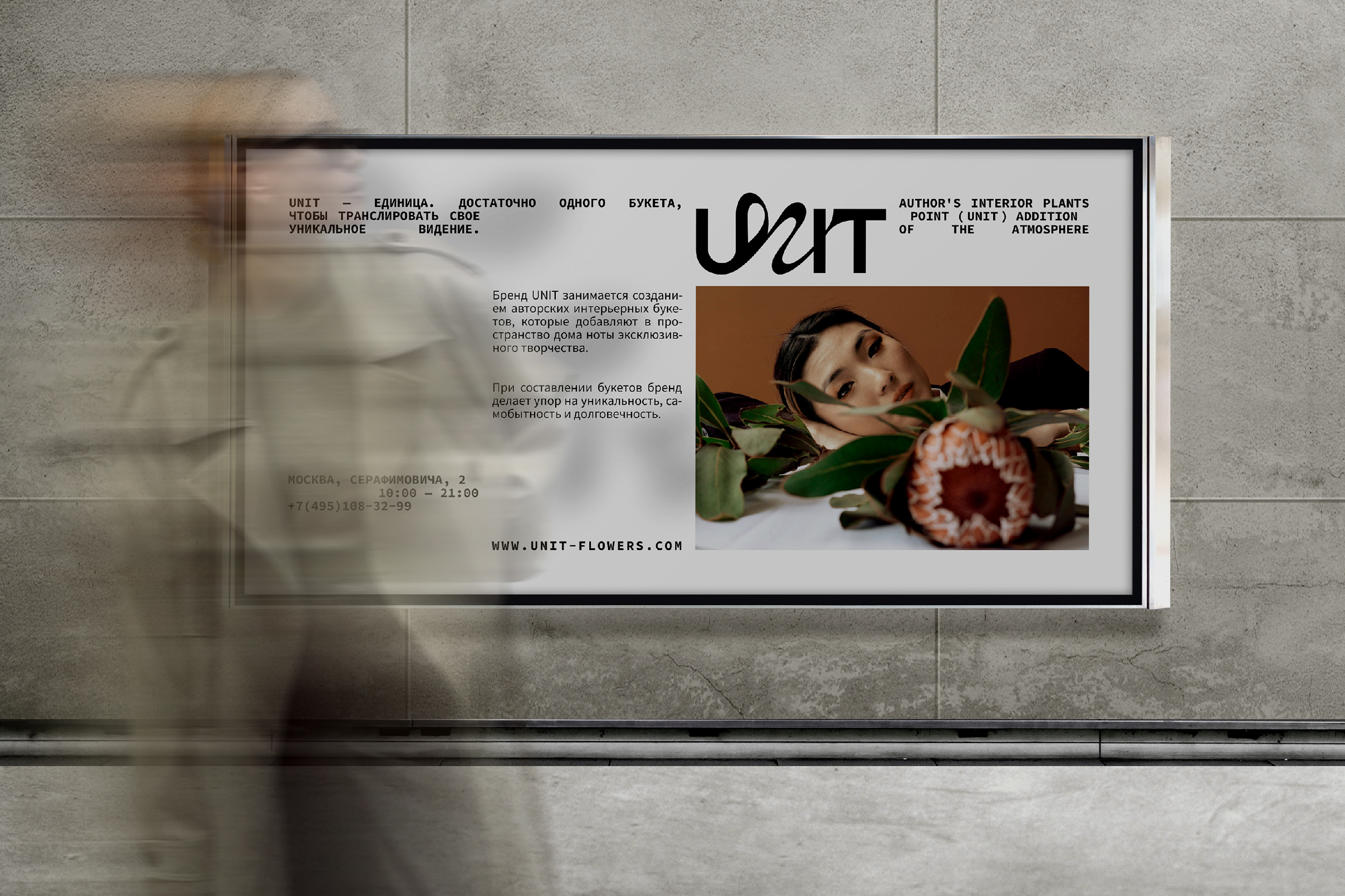 UNIT — Изображение №8 — Брендинг, Графика на Dprofile