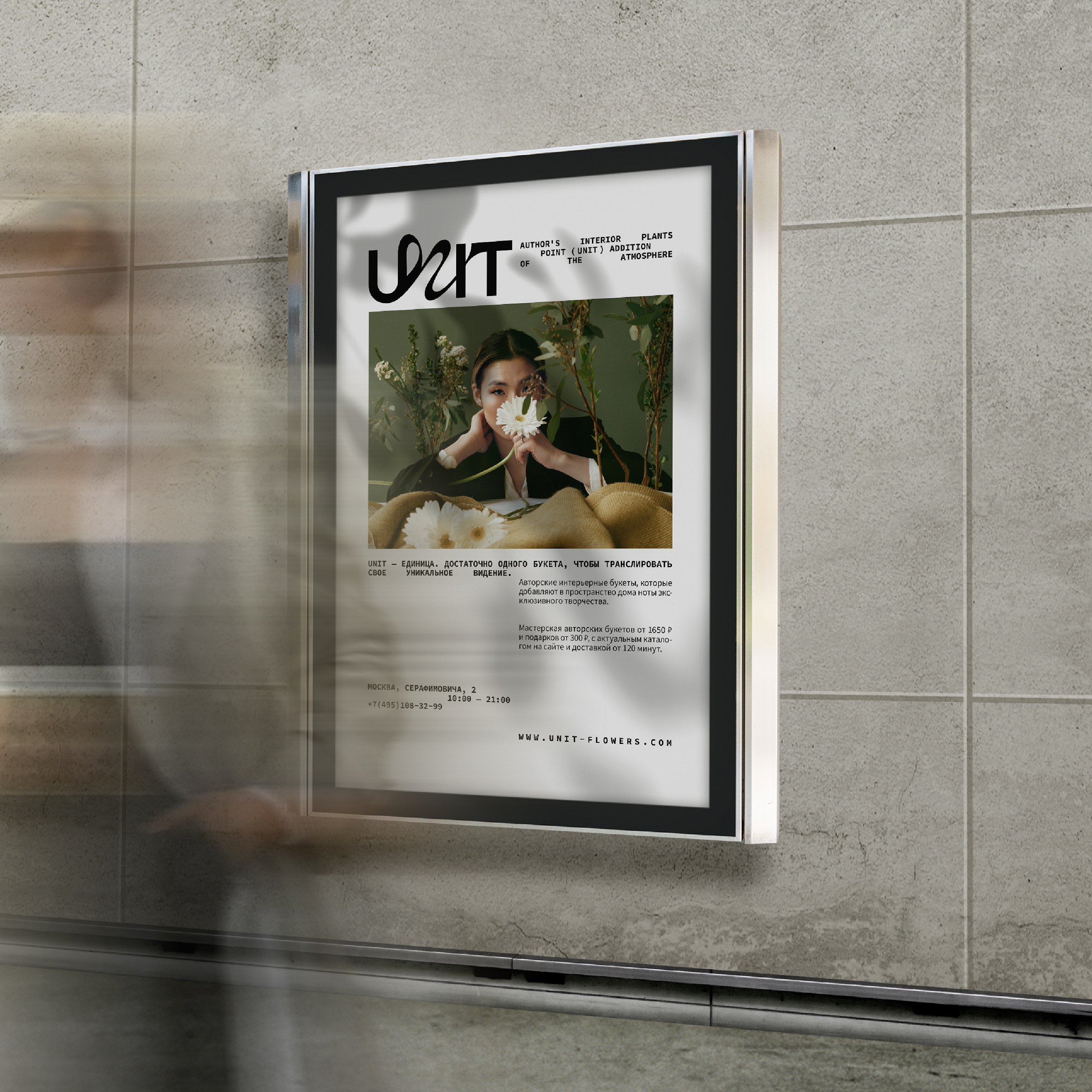 UNIT — Изображение №1 — Брендинг, Графика на Dprofile