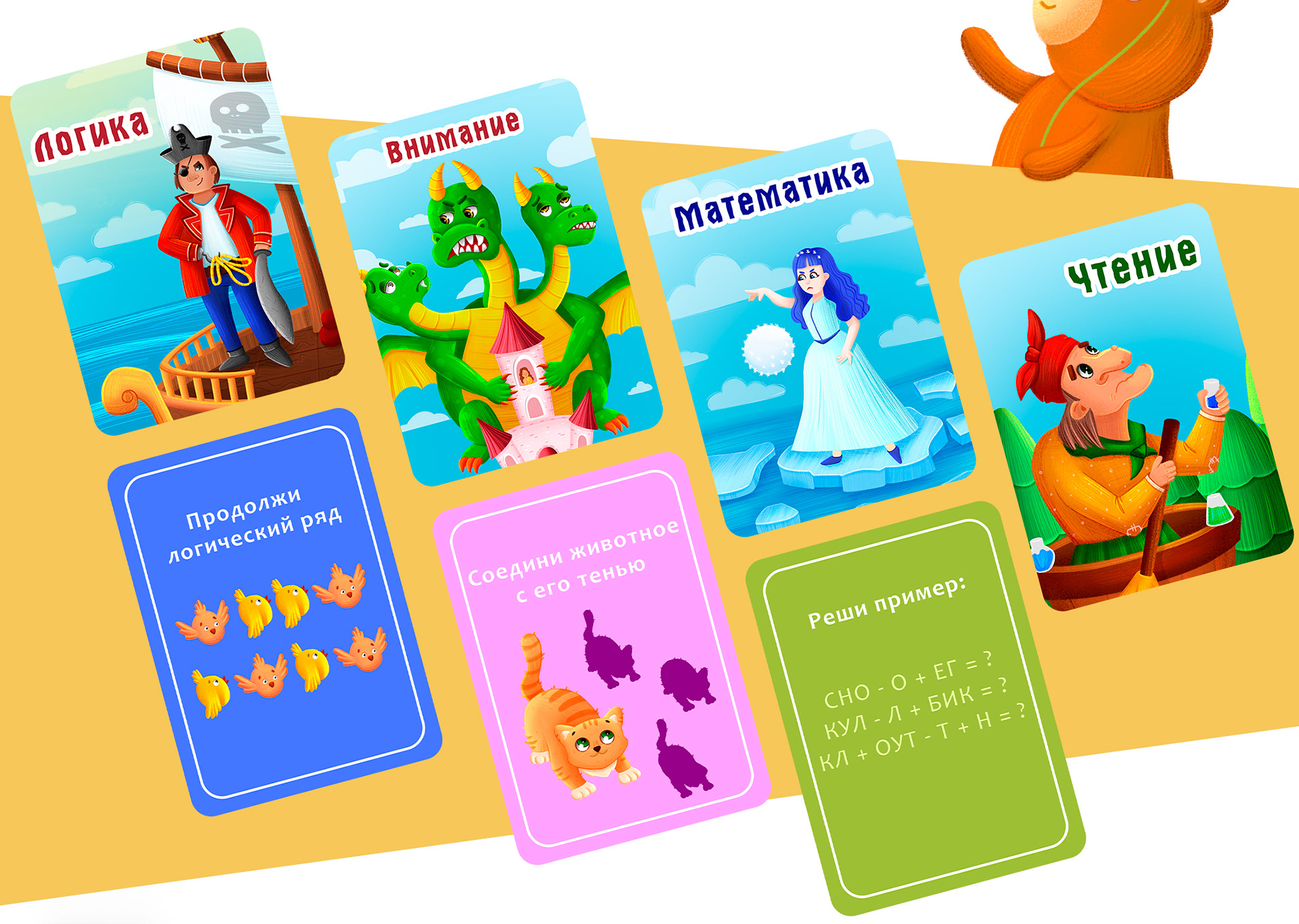 Board game "Save the princess" — Изображение №5 — Иллюстрация на Dprofile