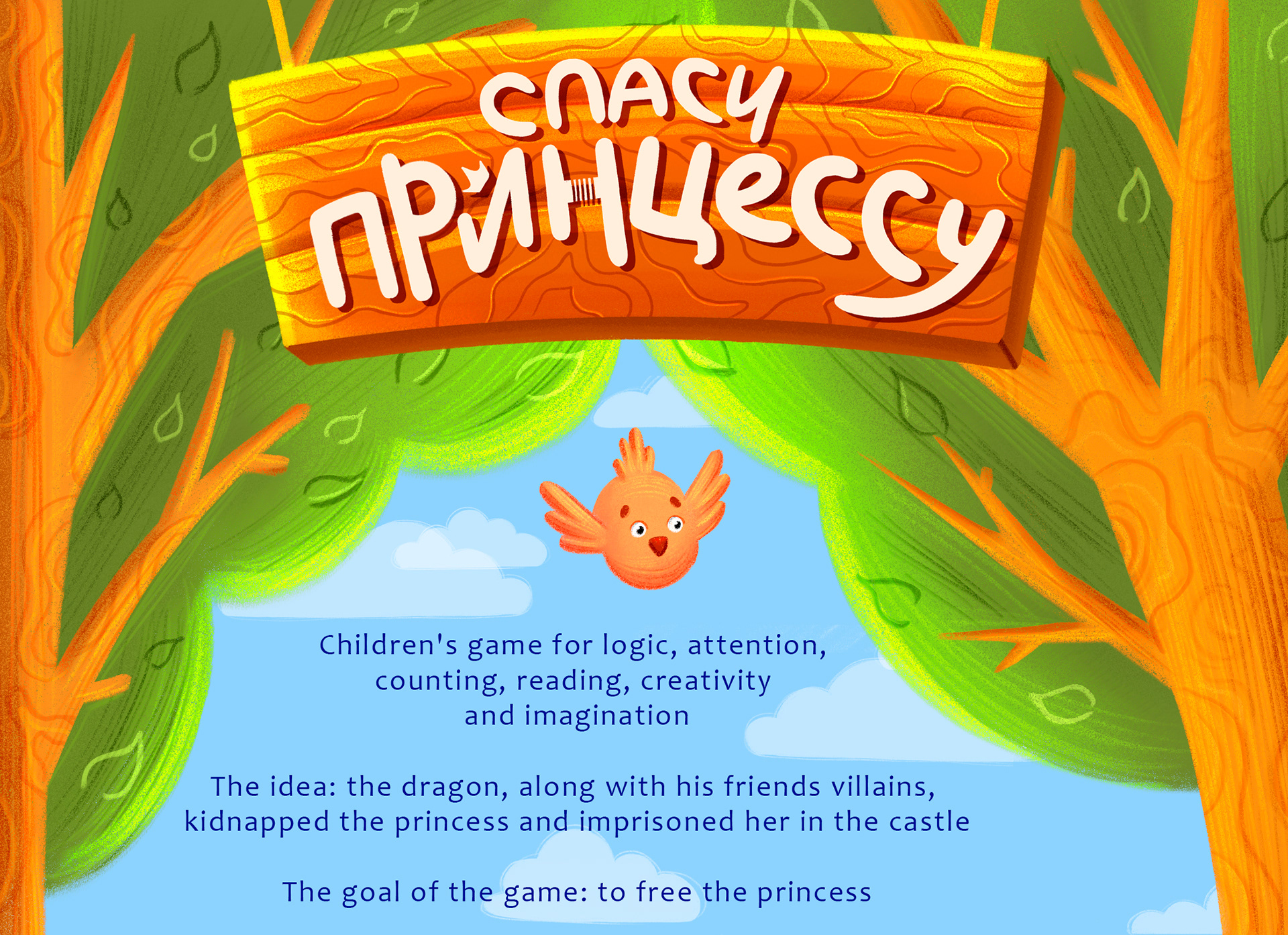 Board game "Save the princess" — Изображение №1 — Иллюстрация на Dprofile