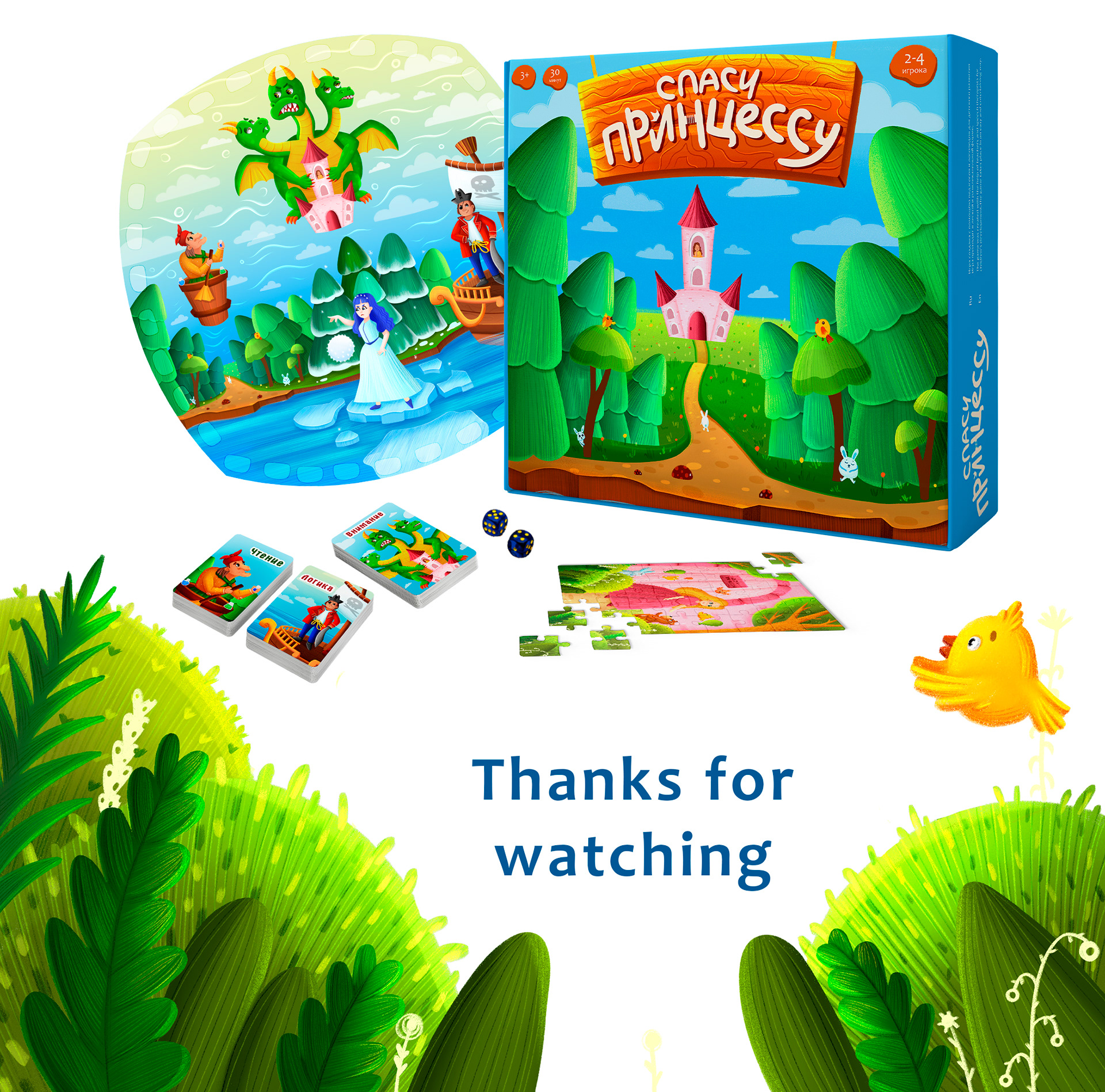 Board game "Save the princess" — Изображение №7 — Иллюстрация на Dprofile