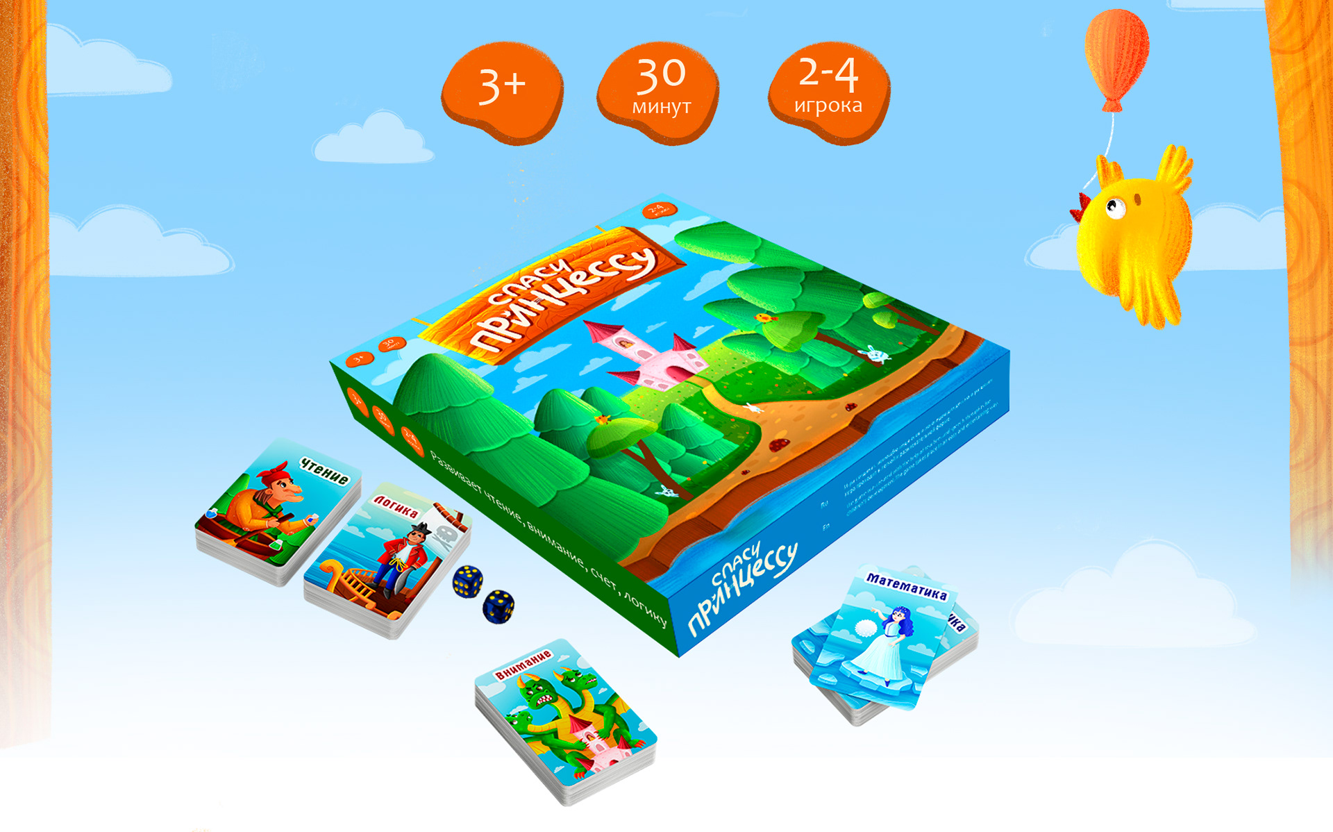 Board game "Save the princess" — Изображение №2 — Иллюстрация на Dprofile