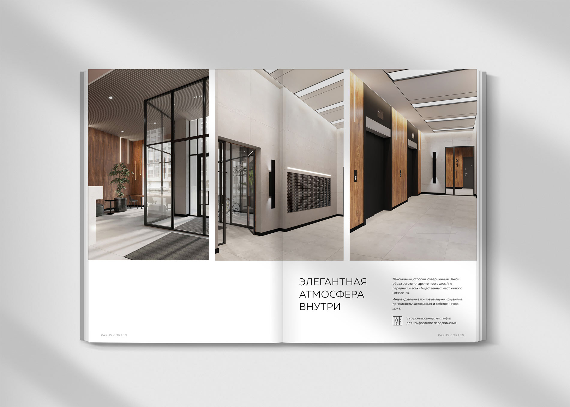 Parus CORTEN — Изображение №10 — Брендинг, Графика на Dprofile