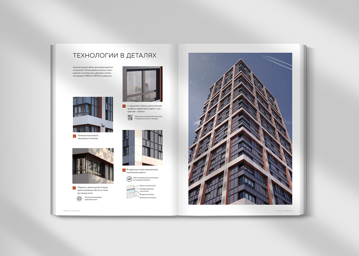 Parus CORTEN — Изображение №12 — Брендинг, Графика на Dprofile