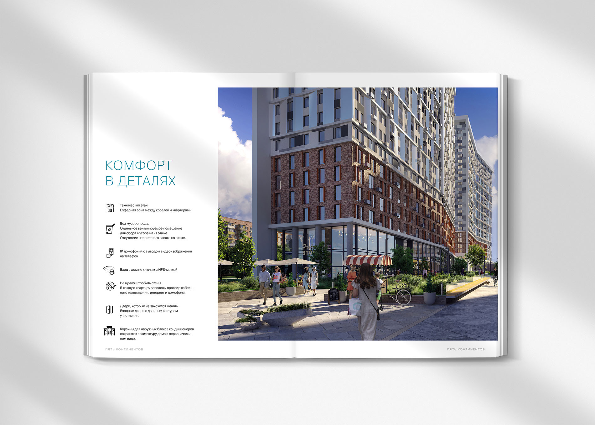 Five Continents. Brochure — Изображение №19 — Брендинг, Графика на Dprofile