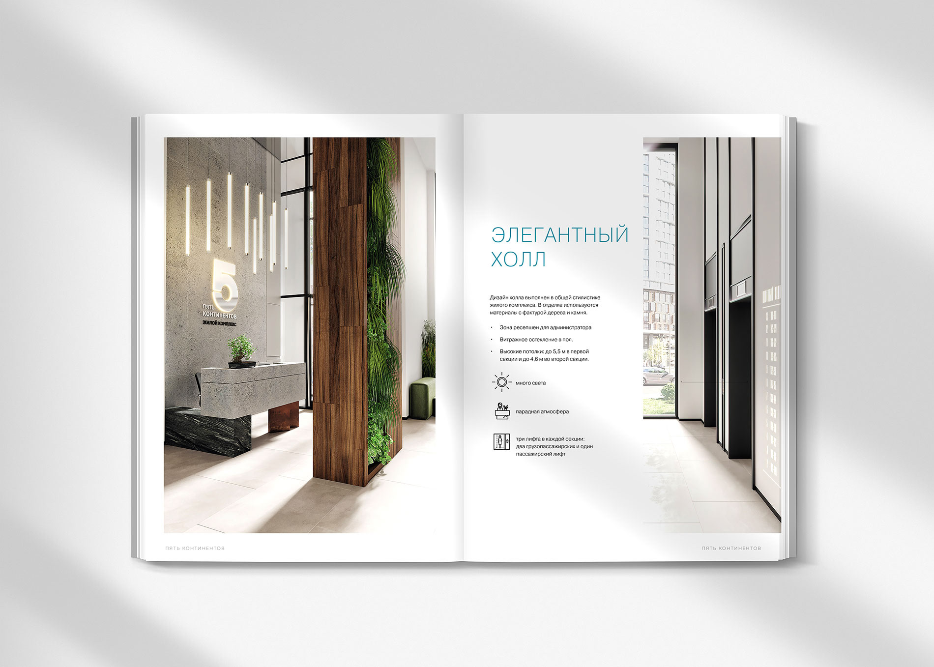 Five Continents. Brochure — Изображение №20 — Брендинг, Графика на Dprofile