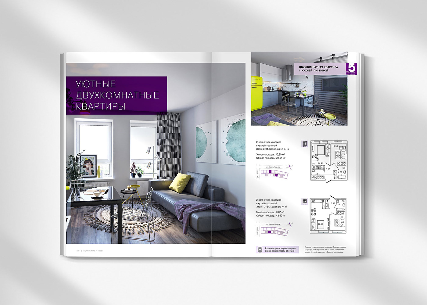 Five Continents. Brochure — Изображение №13 — Брендинг, Графика на Dprofile