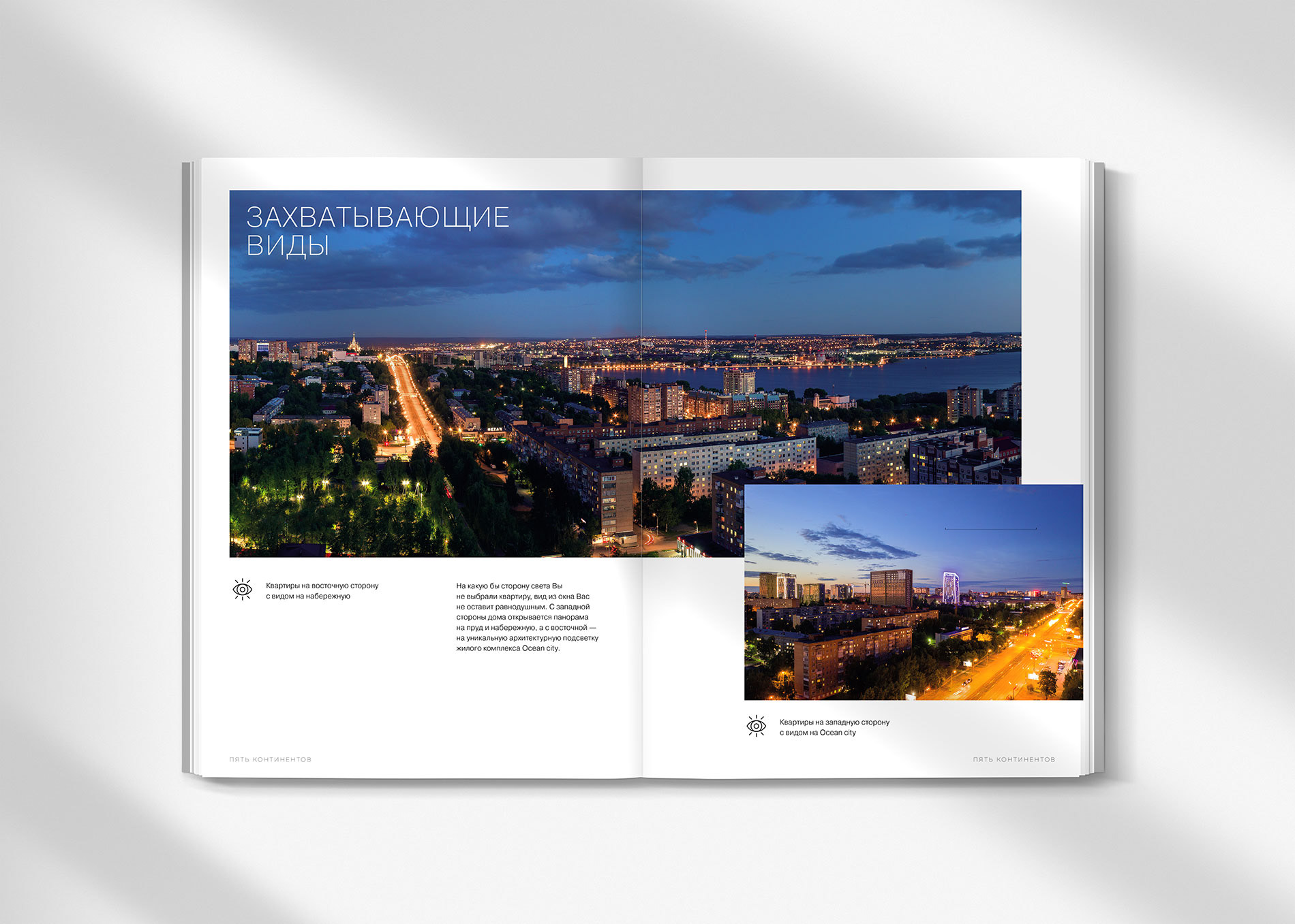 Five Continents. Brochure — Изображение №23 — Брендинг, Графика на Dprofile