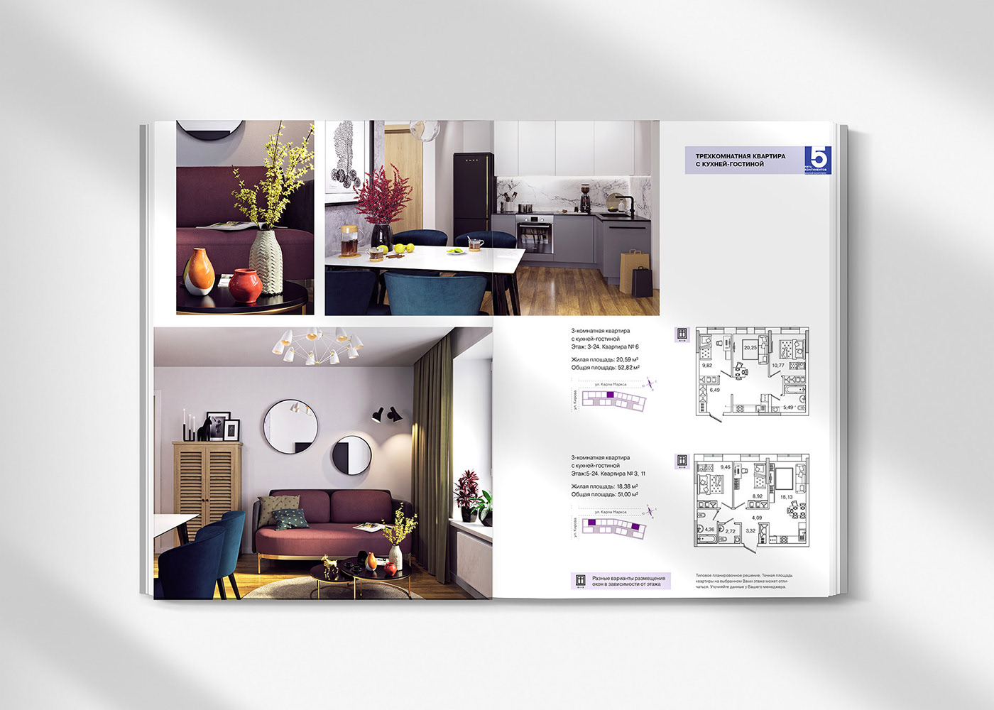 Five Continents. Brochure — Изображение №14 — Брендинг, Графика на Dprofile