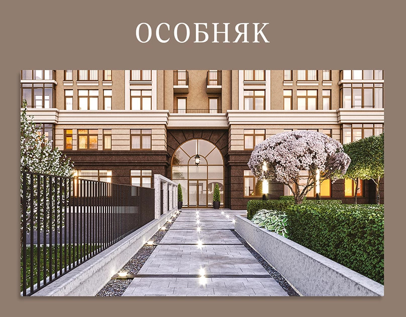 Редизайн сайта дома премиум-класса «Особняк» — Интерфейсы, Брендинг на Dprofile