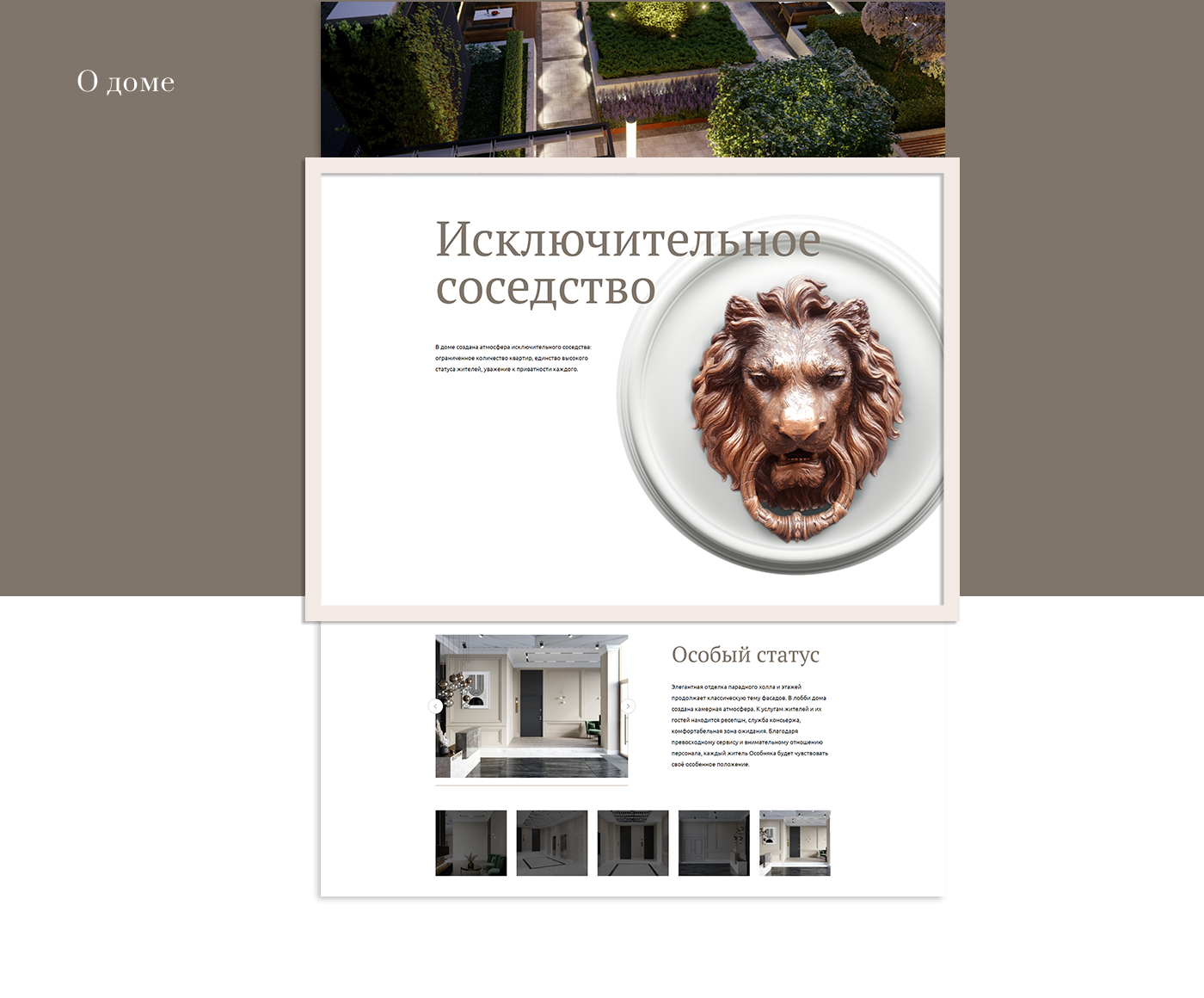 Редизайн сайта дома премиум-класса «Особняк» — Изображение №5 — Интерфейсы, Брендинг на Dprofile