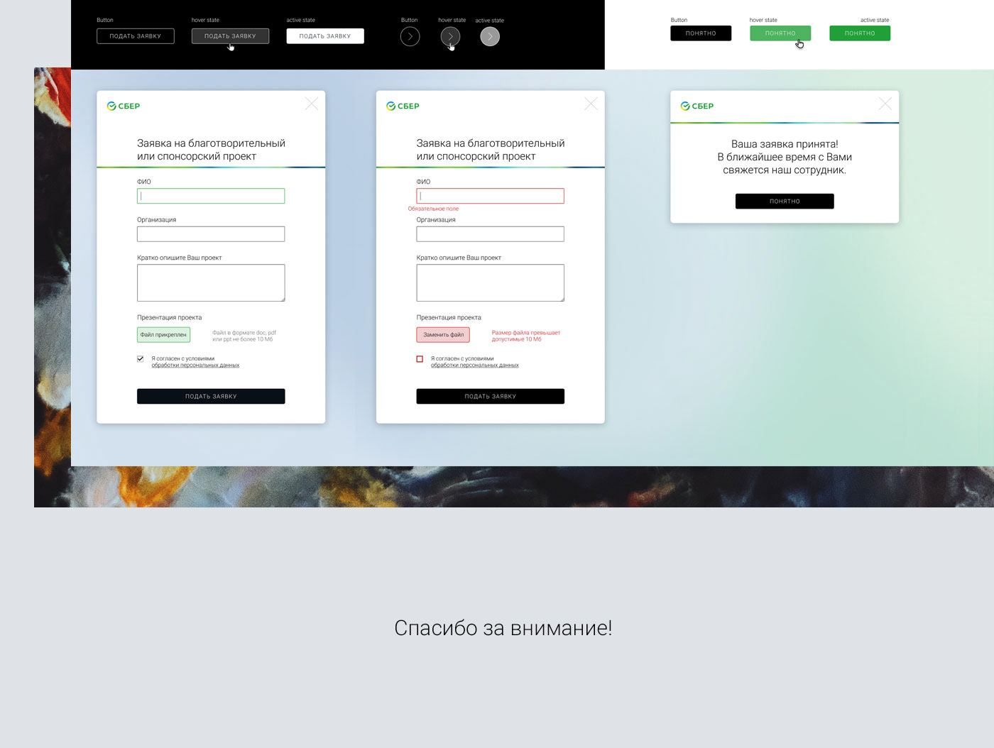 Спасение картины Репина Website design — Изображение №7 — Интерфейсы на Dprofile