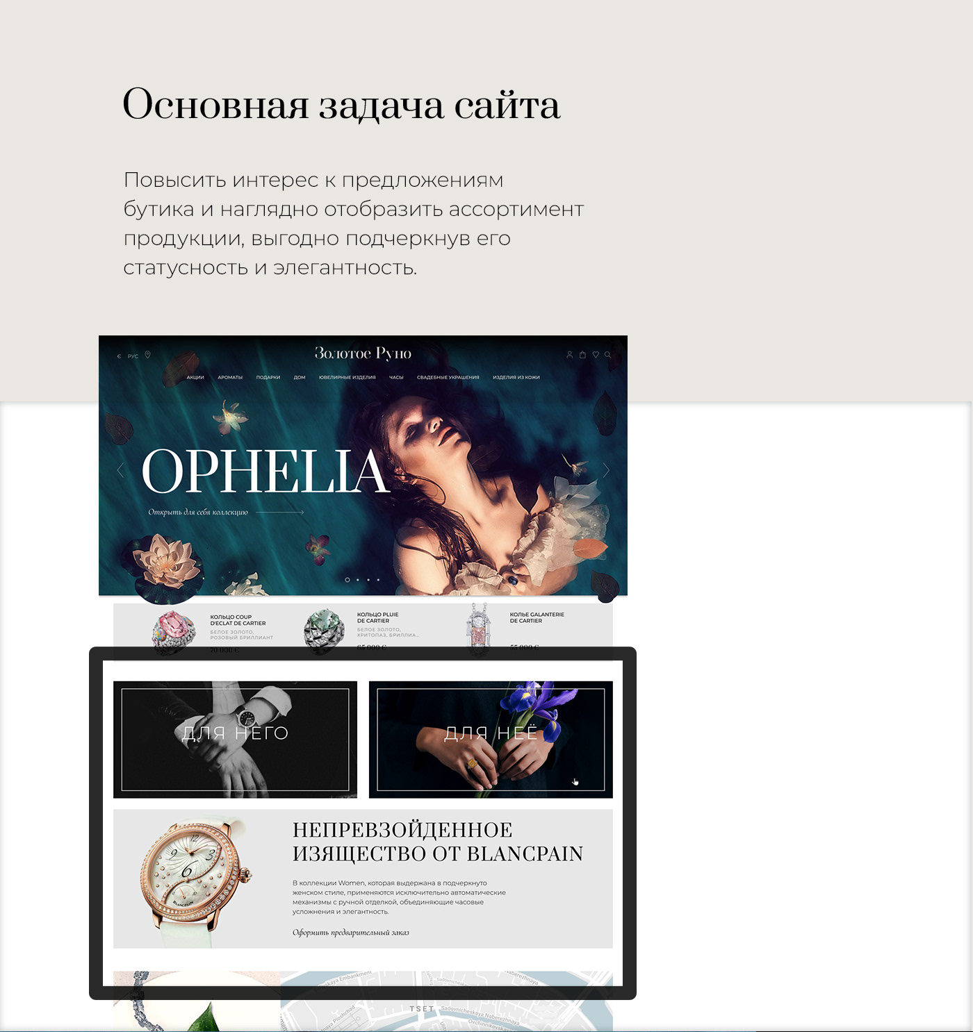 Золотое руно. Концепт интернет бутика — Изображение №4 — Интерфейсы, Брендинг на Dprofile
