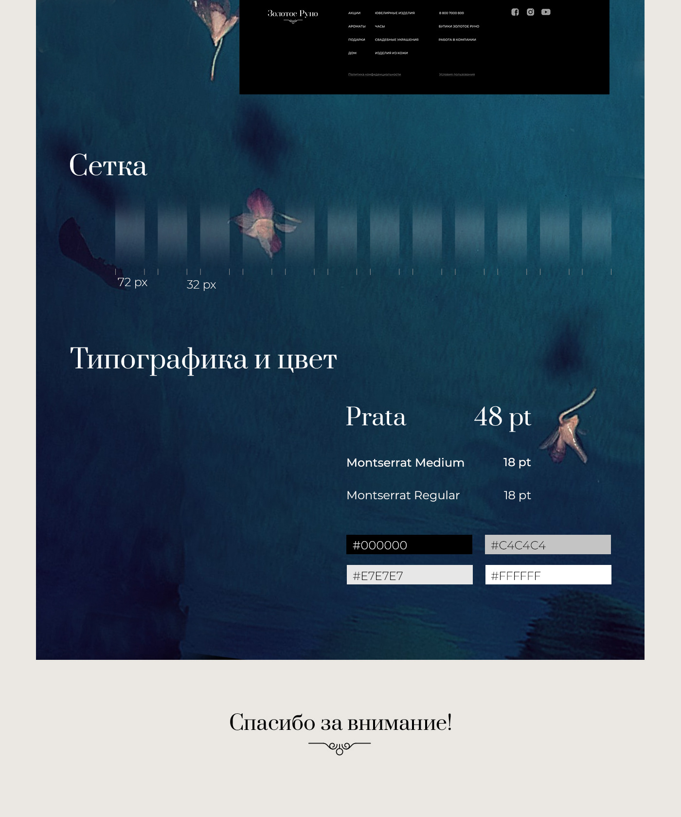 Золотое руно. Концепт интернет бутика — Изображение №7 — Интерфейсы, Брендинг на Dprofile