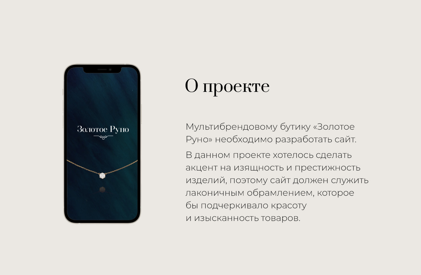 Золотое руно. Концепт интернет бутика — Изображение №2 — Интерфейсы, Брендинг на Dprofile