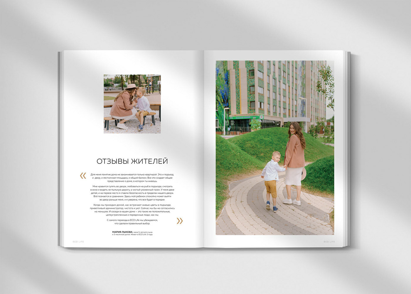Eco Life — Изображение №6 — Брендинг, Графика на Dprofile