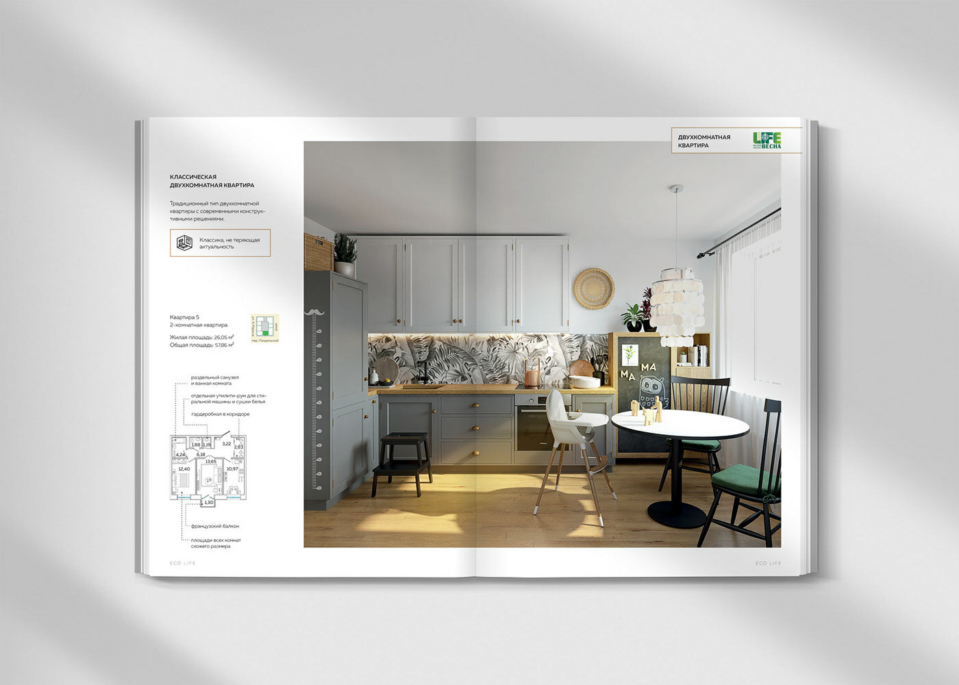 Eco Life — Изображение №14 — Брендинг, Графика на Dprofile