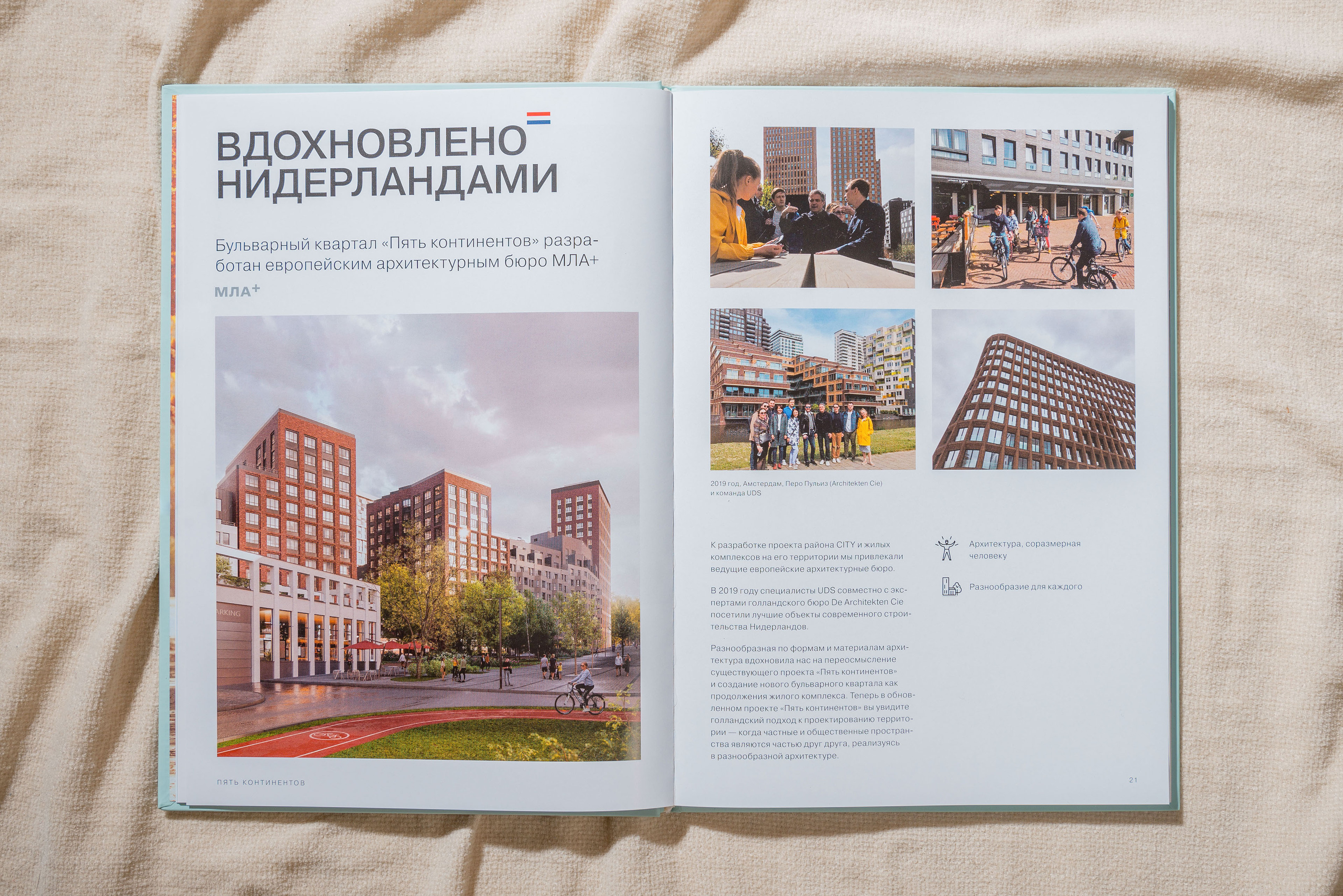 Five Continents 3. Brochure — Изображение №8 — Брендинг, Графика на Dprofile