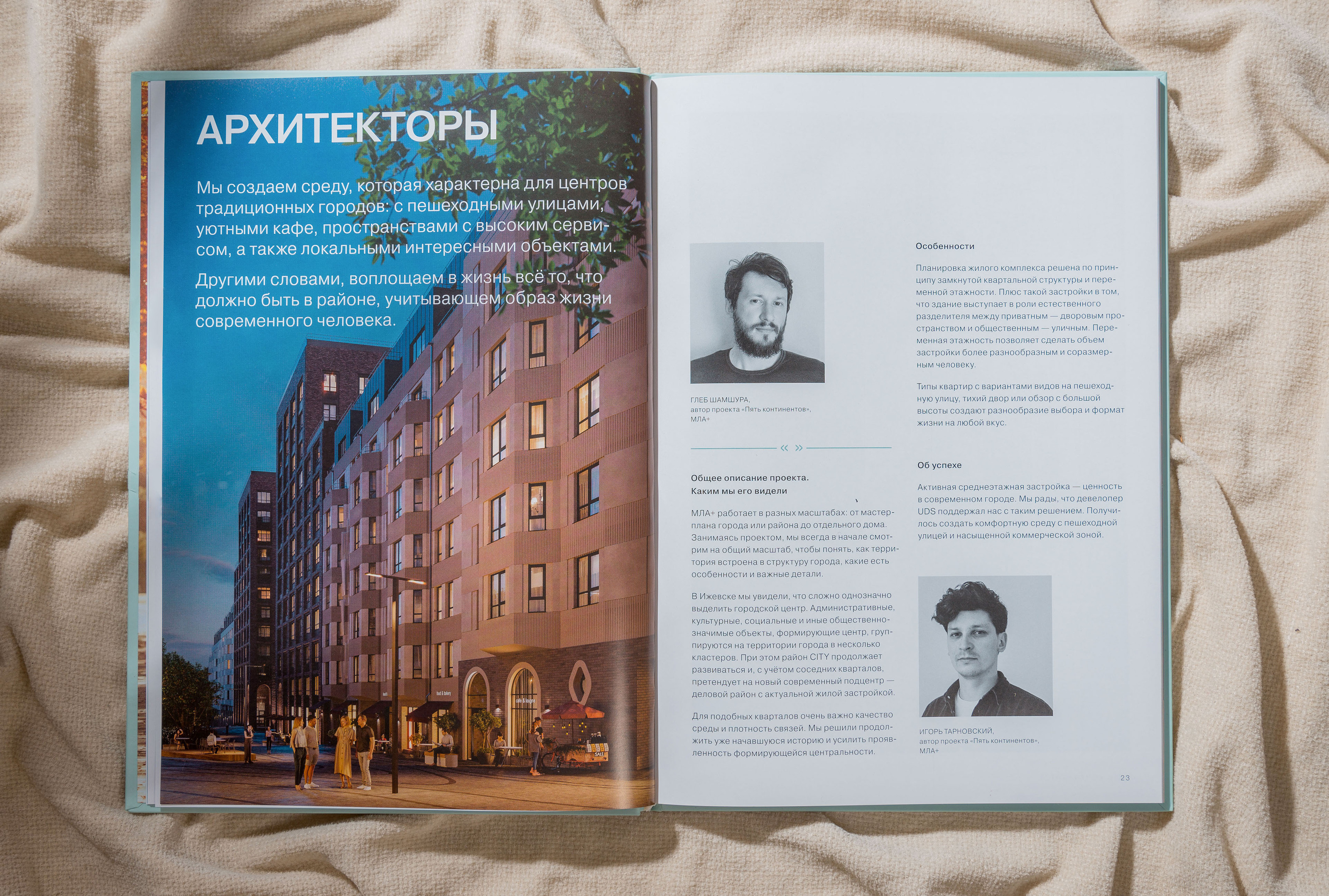 Five Continents 3. Brochure — Изображение №7 — Брендинг, Графика на Dprofile
