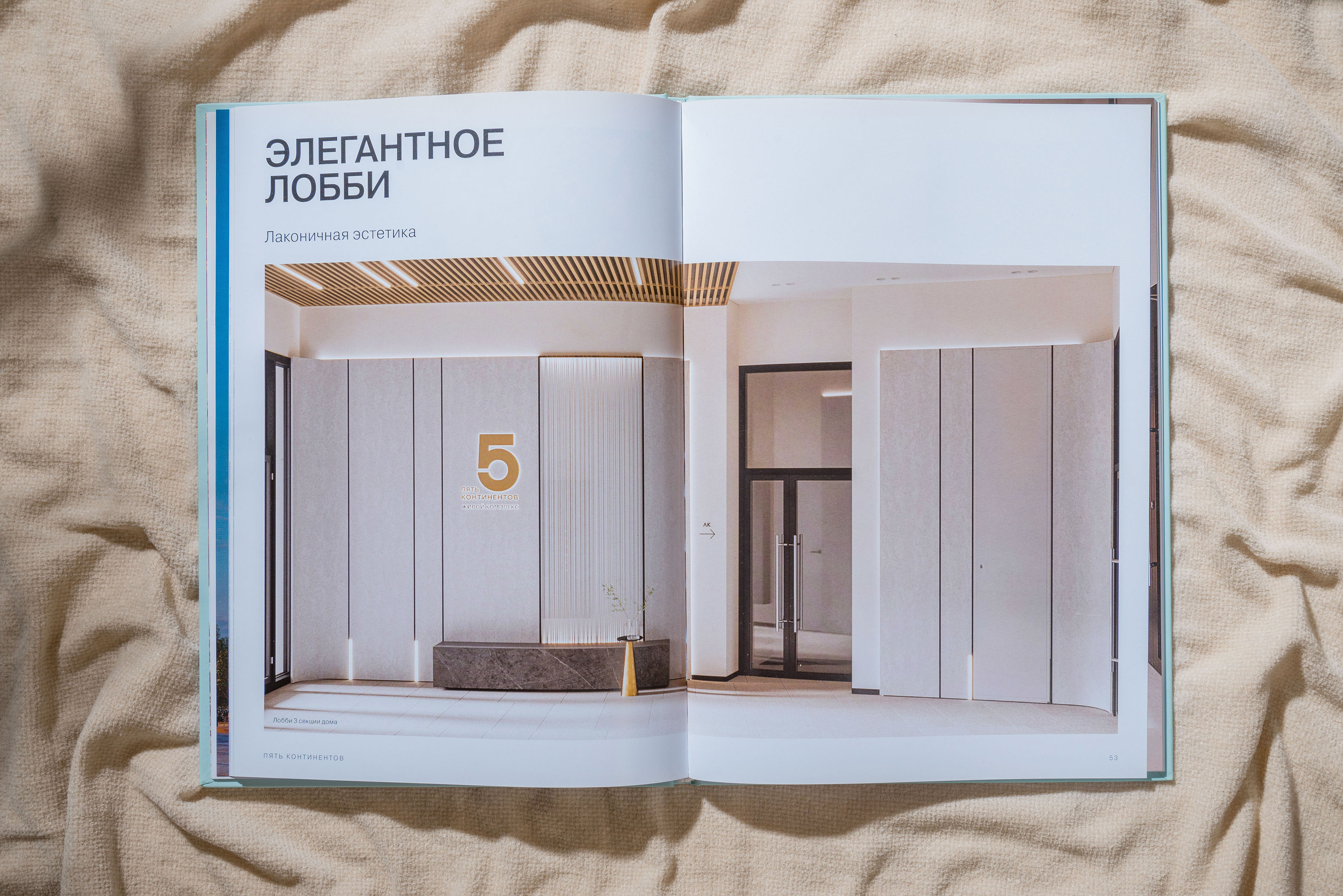 Five Continents 3. Brochure — Изображение №9 — Брендинг, Графика на Dprofile