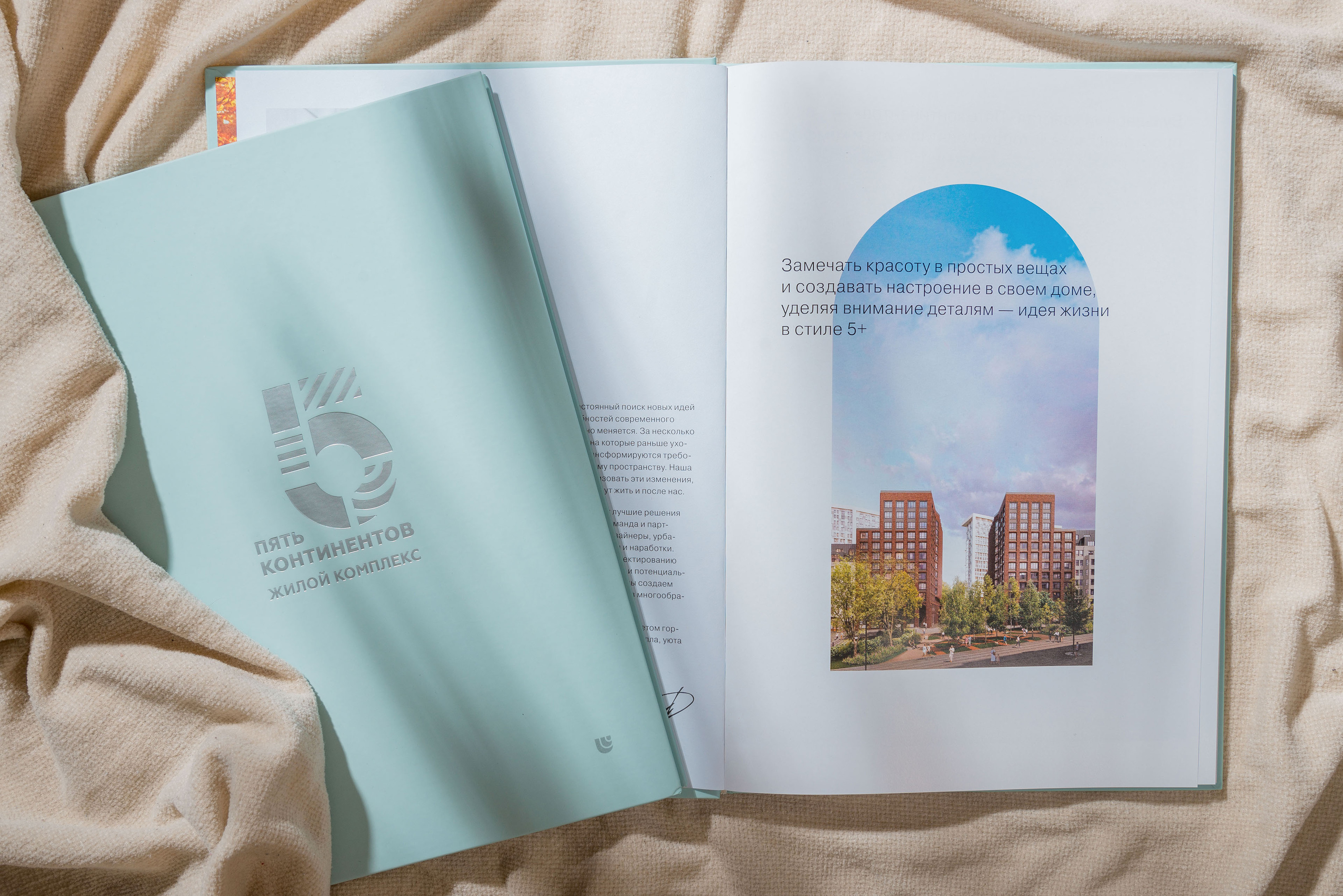 Five Continents 3. Brochure — Изображение №6 — Брендинг, Графика на Dprofile
