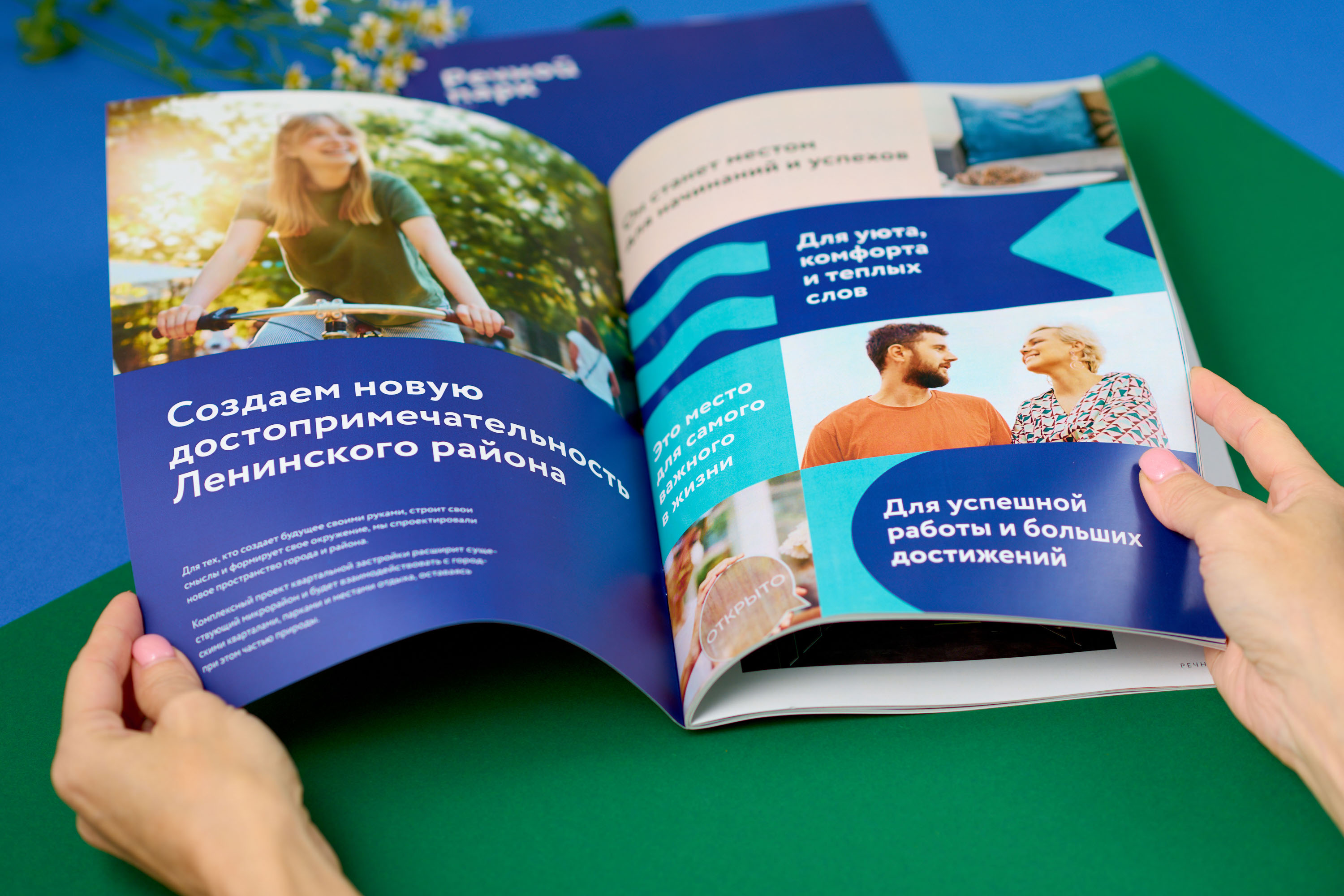 ЖК Речной парк. Фирменный стиль — Изображение №8 — Брендинг на Dprofile