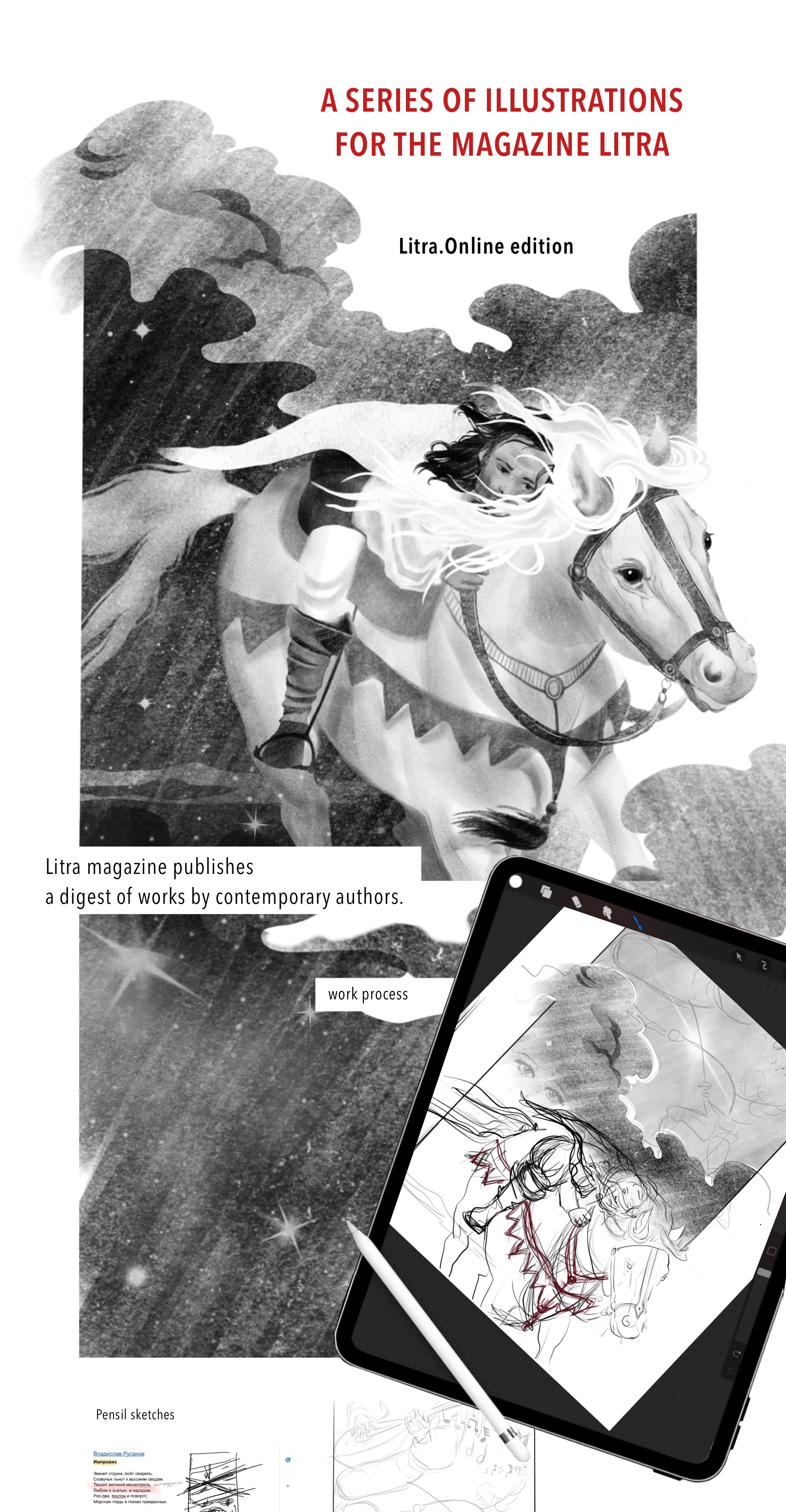 Графика для журнала | иллюстрации — Изображение №1 — Иллюстрация, Графика на Dprofile