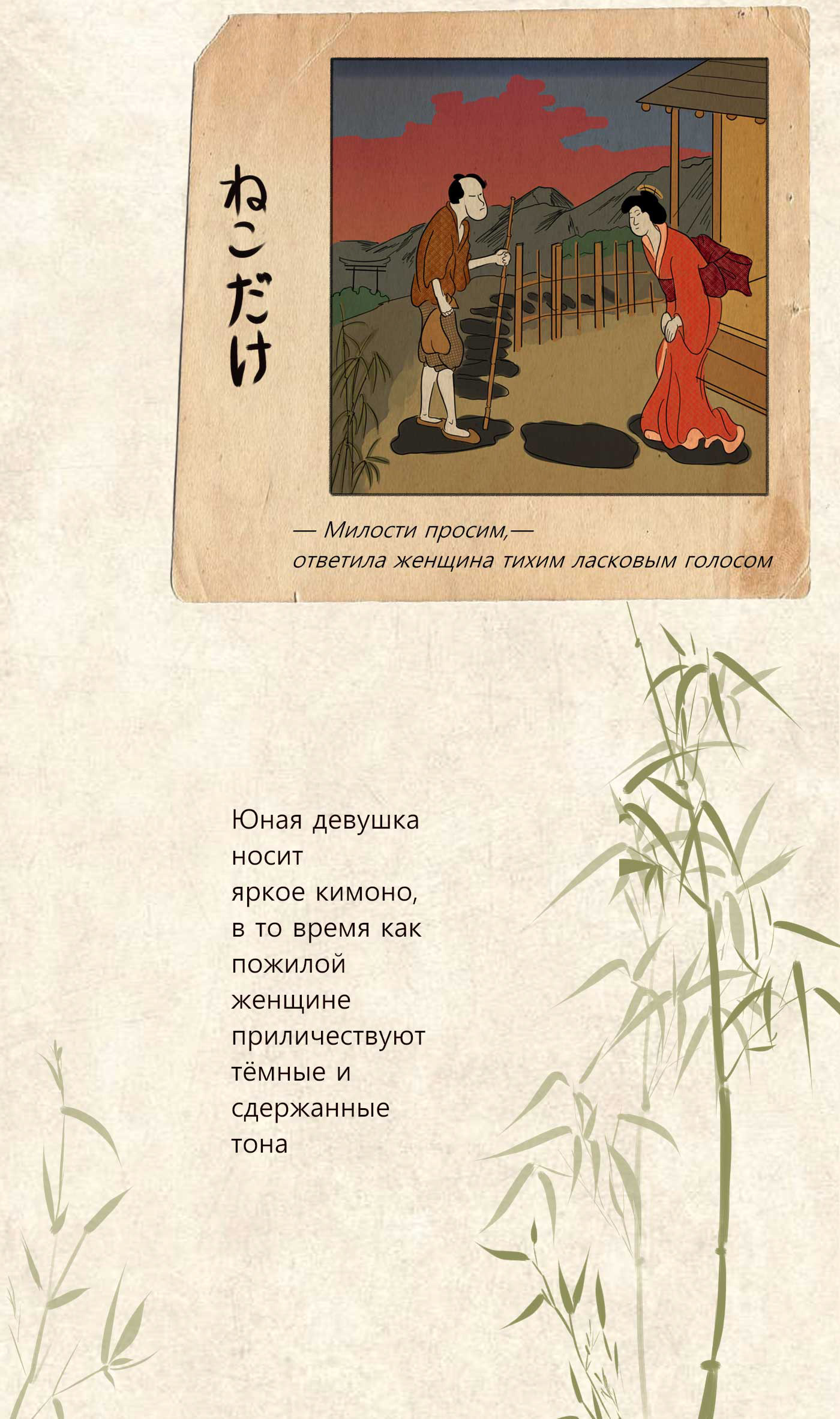 Иллюстрации к японской сказке — Изображение №3 — Иллюстрация на Dprofile