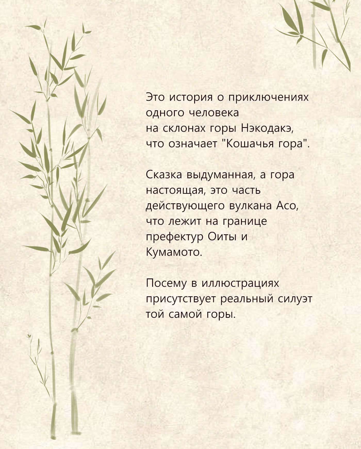 Иллюстрации к японской сказке — Изображение №2 — Иллюстрация на Dprofile