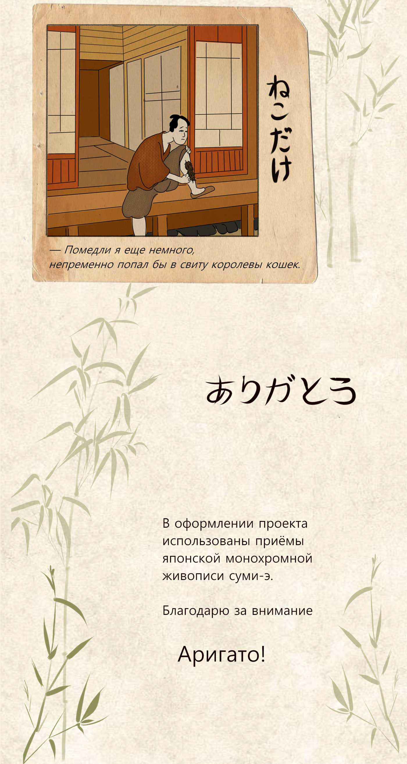 Иллюстрации к японской сказке — Изображение №6 — Иллюстрация на Dprofile