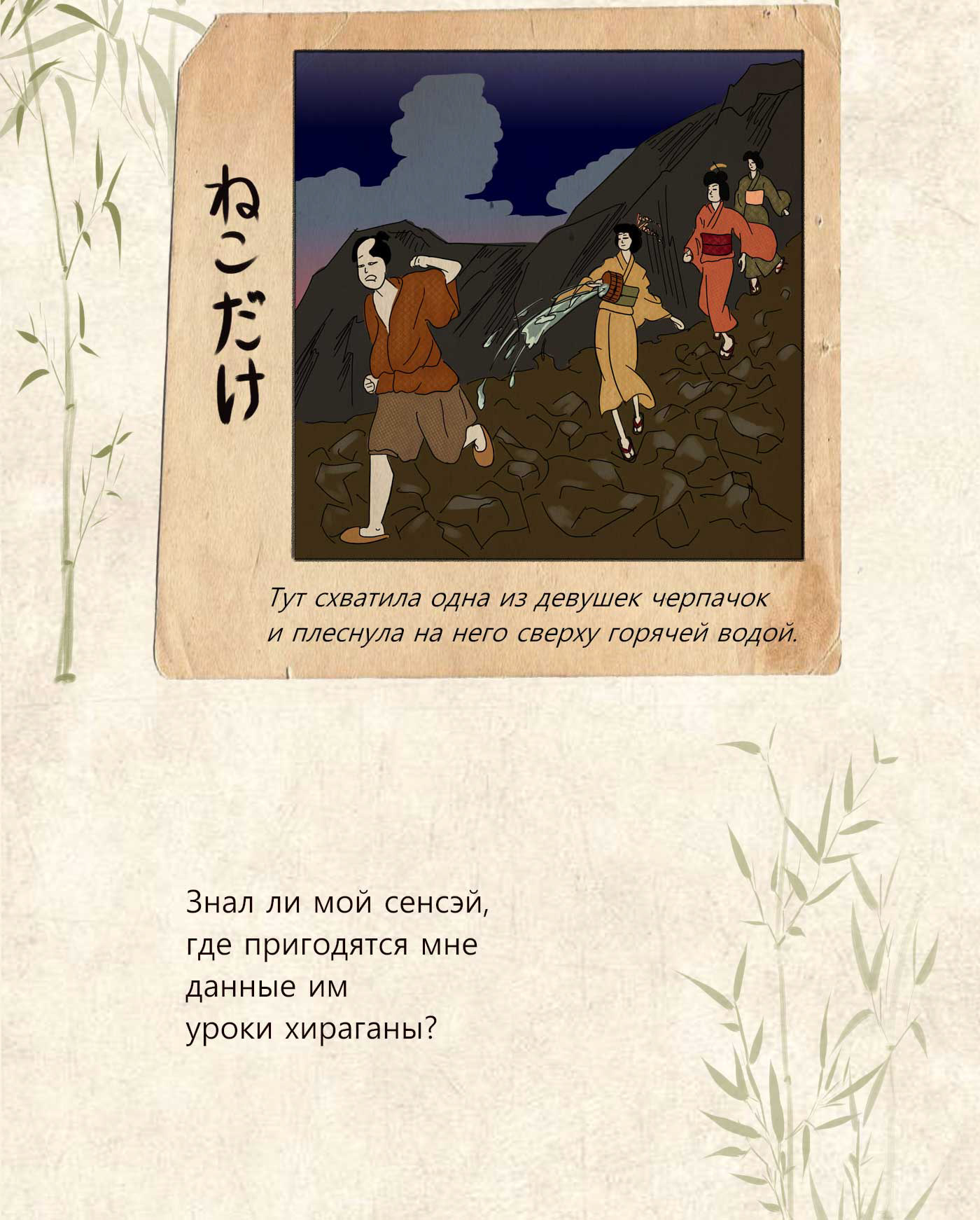 Иллюстрации к японской сказке — Изображение №5 — Иллюстрация на Dprofile