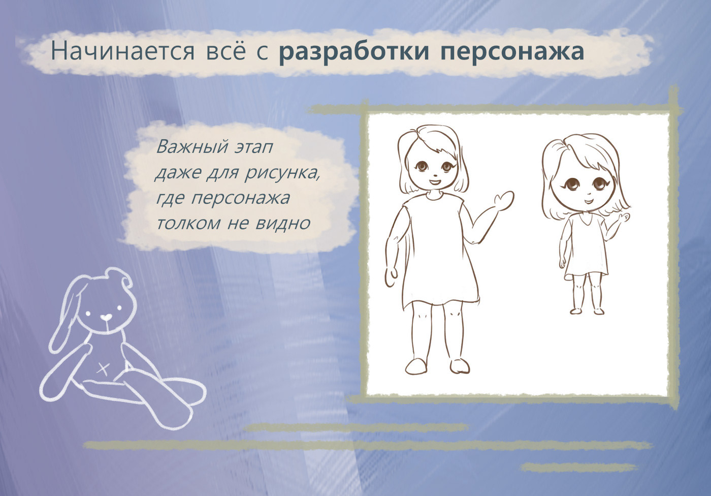 Иллюстрация "Детские страхи" — Изображение №2 — Иллюстрация на Dprofile