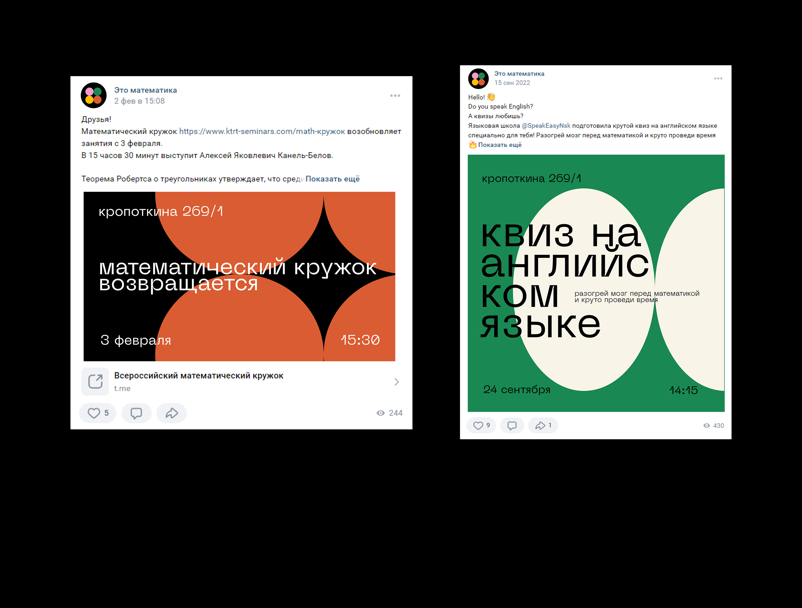 Айдентика молодёжного науч - поп фестиваля — Изображение №7 — Брендинг на Dprofile