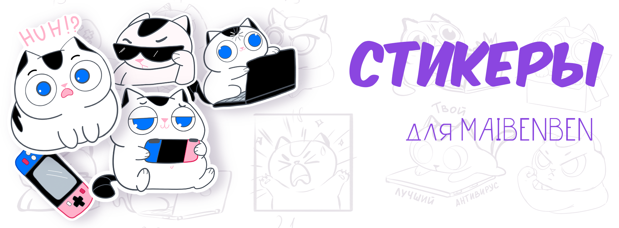 Стикеры для телеграмм — Изображение №1 — Иллюстрация на Dprofile