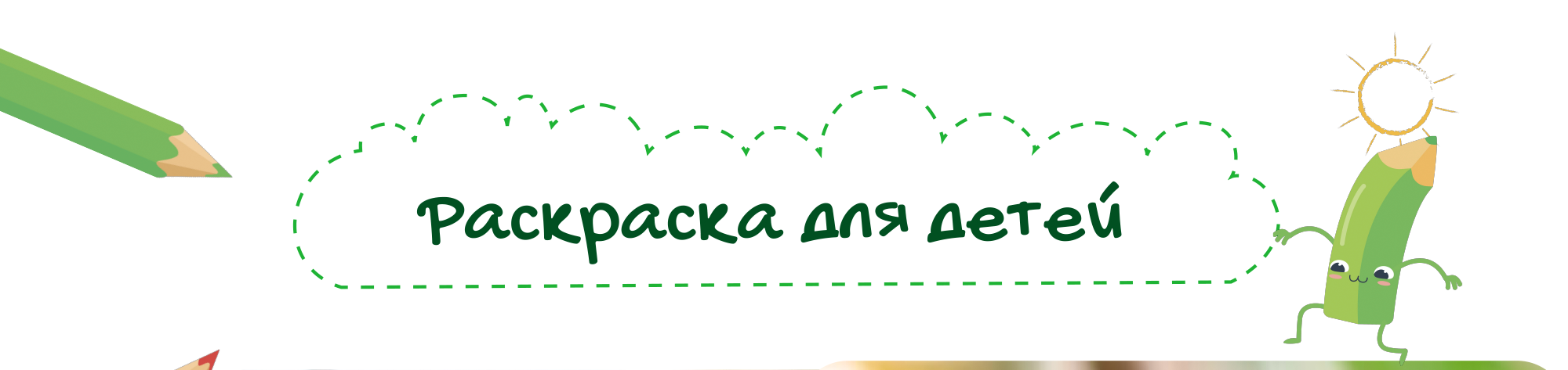 Простая раскраска для детей, животные — Изображение №1 — Иллюстрация на Dprofile