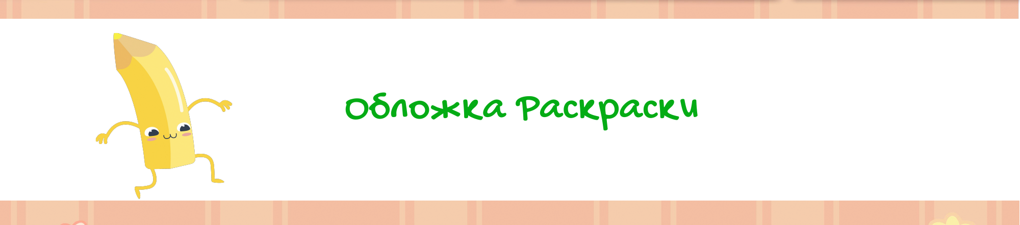 Простая раскраска для детей, животные — Изображение №7 — Иллюстрация на Dprofile