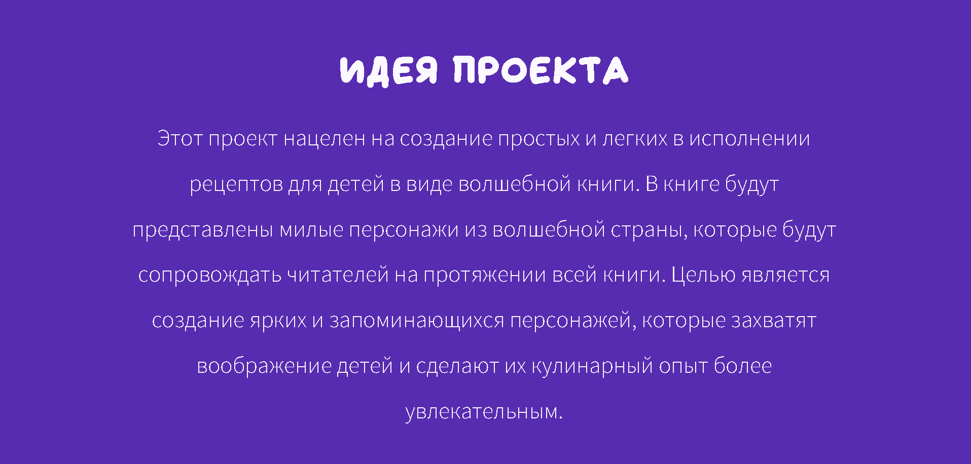 Разработка персонажей для книги детских рецептов — Изображение №2 — Иллюстрация, Графика на Dprofile
