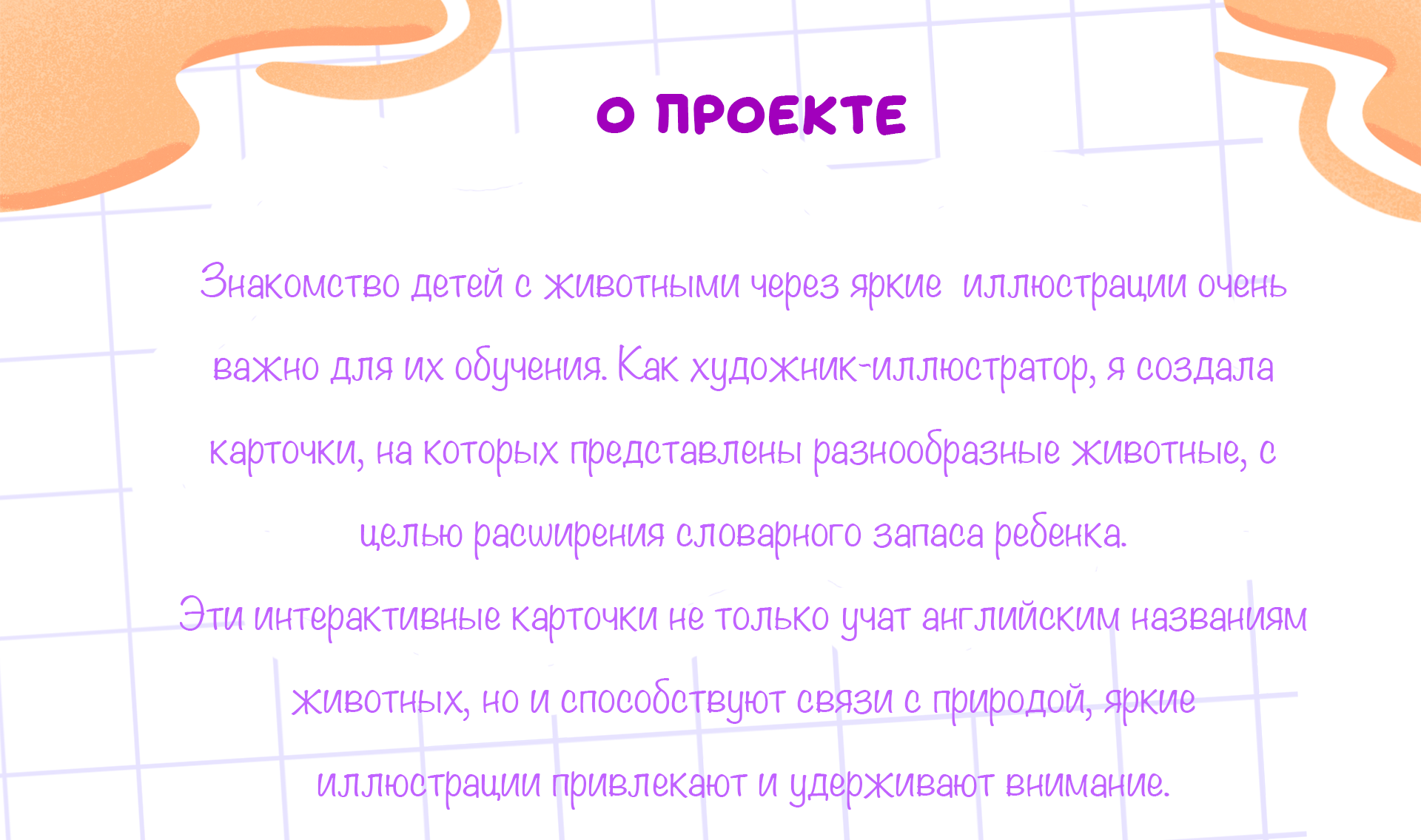Карточки с английскими названиями животных. — Изображение №2 — Иллюстрация, Графика на Dprofile